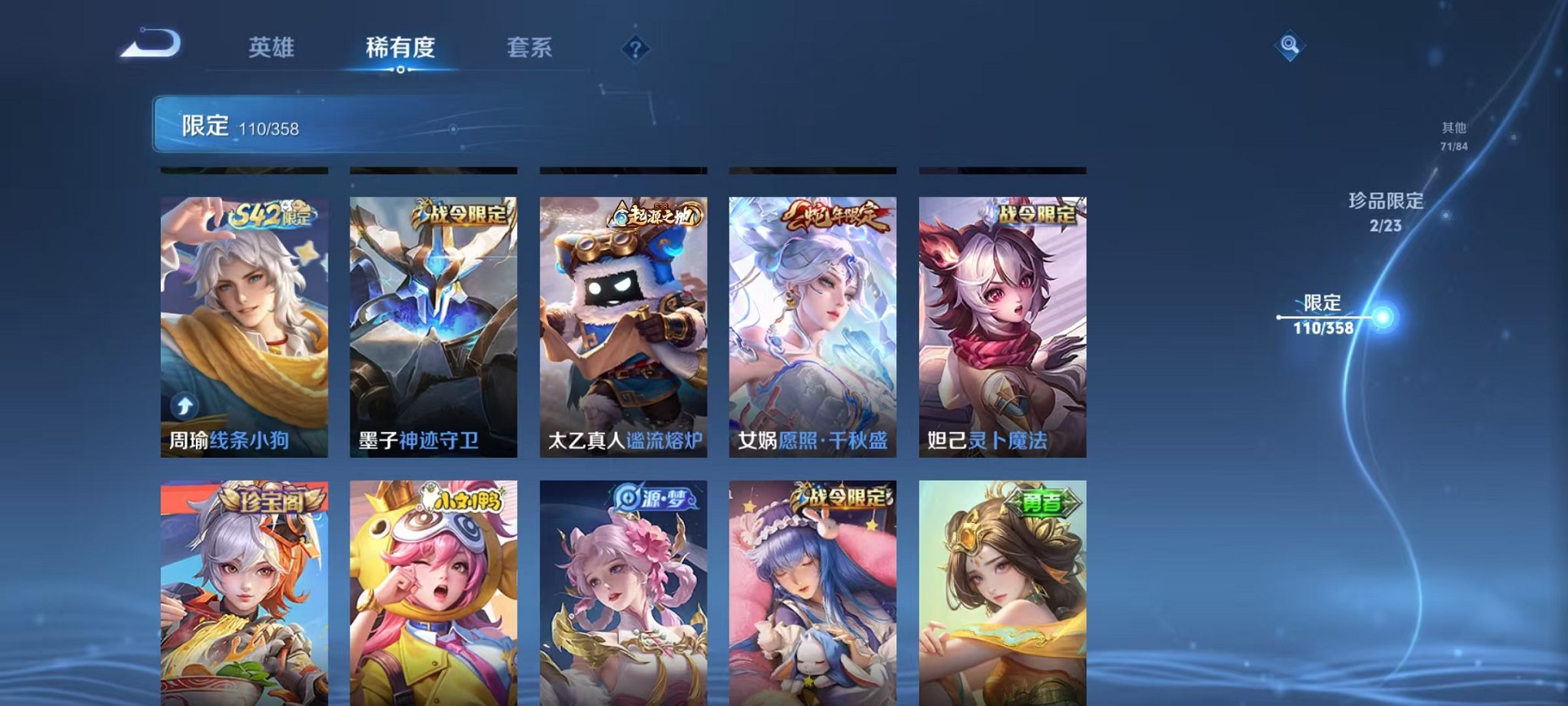 WZCMW466449王者荣耀账号详情图10