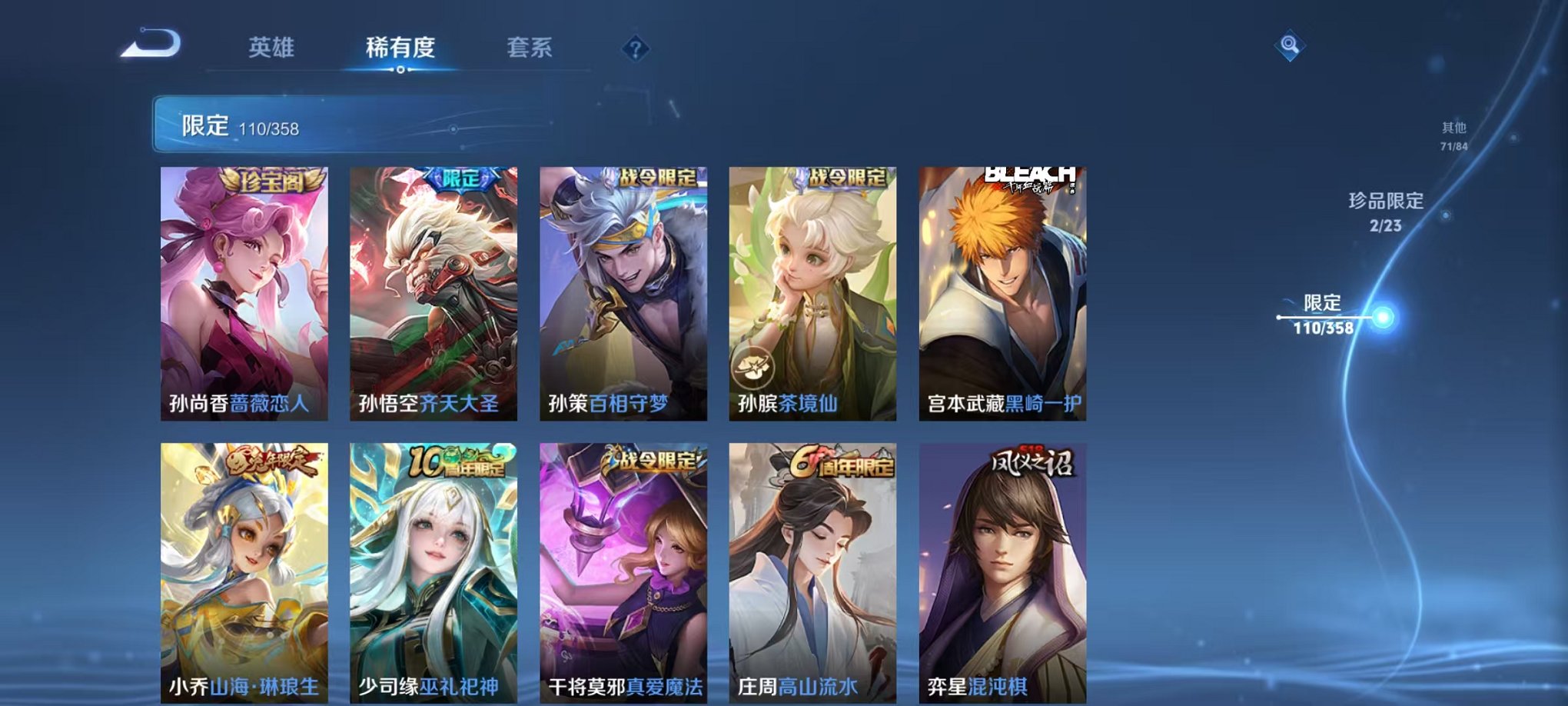 WZCMW466449王者荣耀账号详情图11