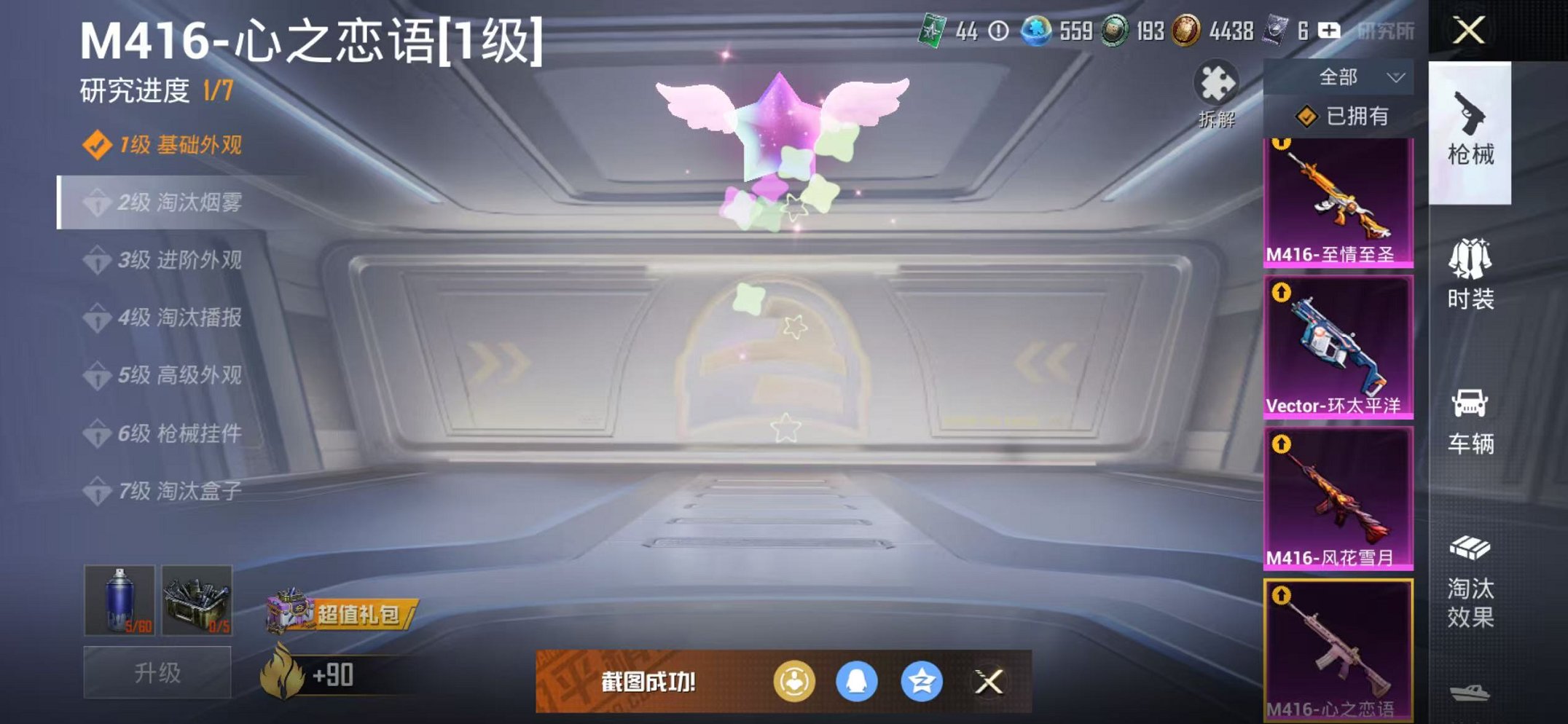 HPCMW442669和平精英账号详情图36