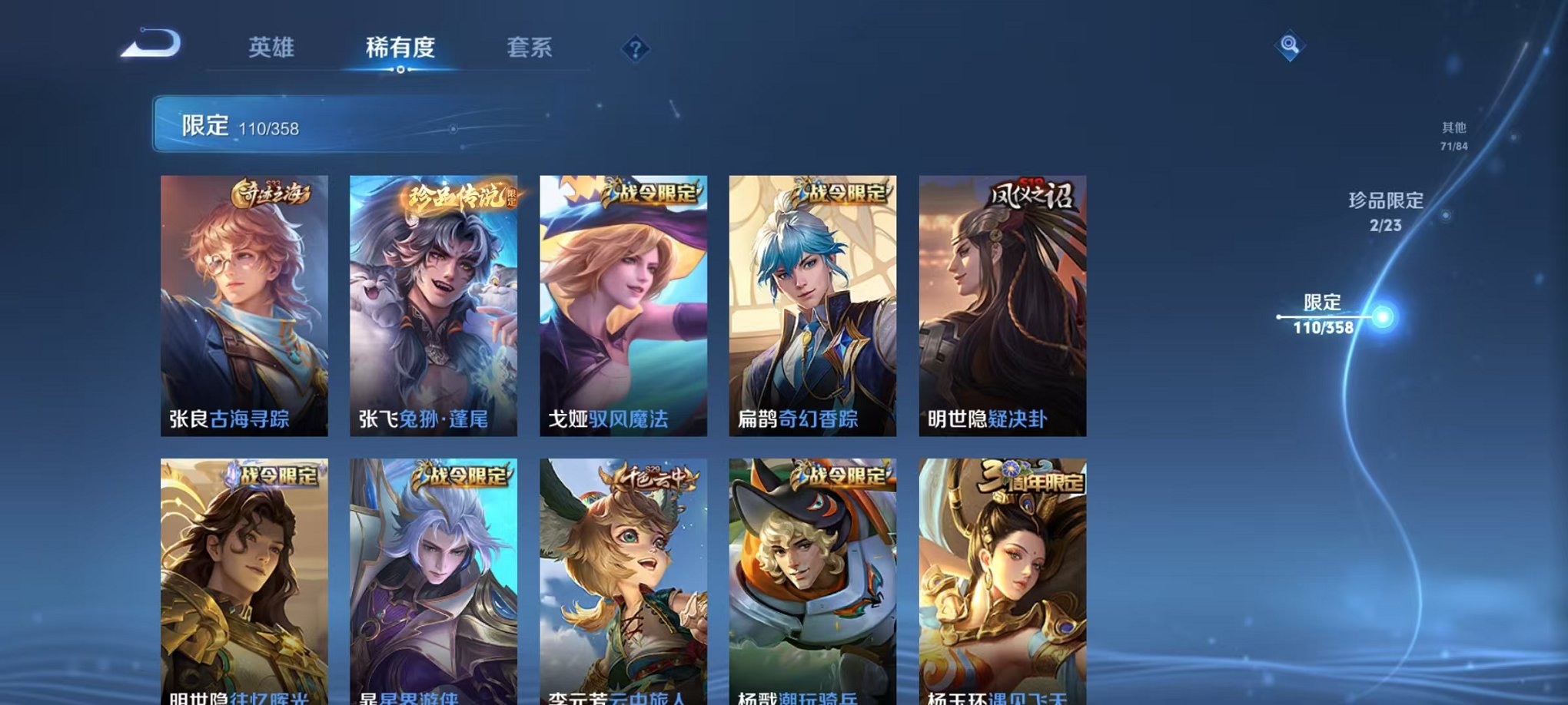 WZCMW466449王者荣耀账号详情图12