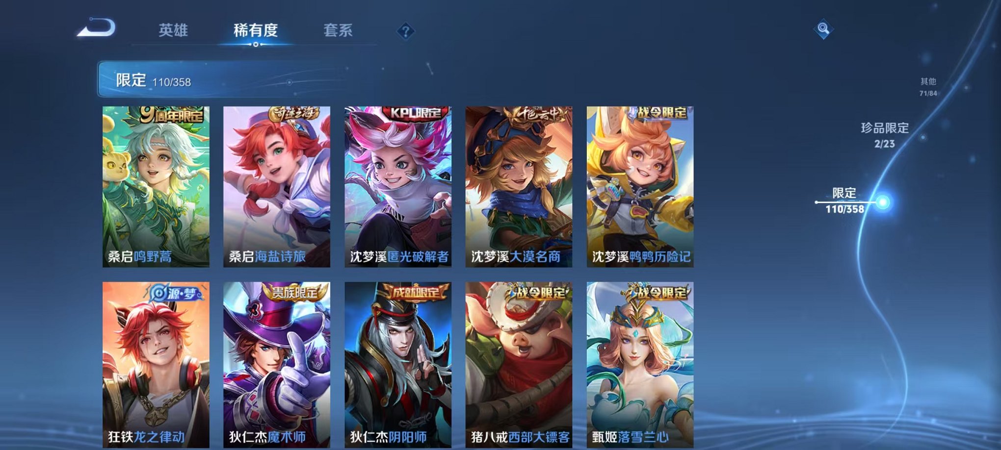 WZCMW466449王者荣耀账号详情图13