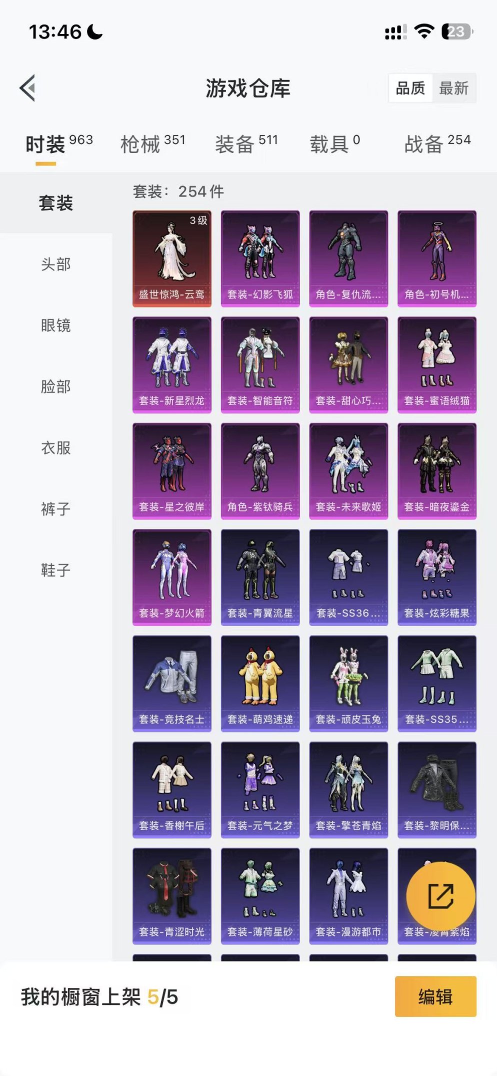 HPCMW442669和平精英账号详情图38