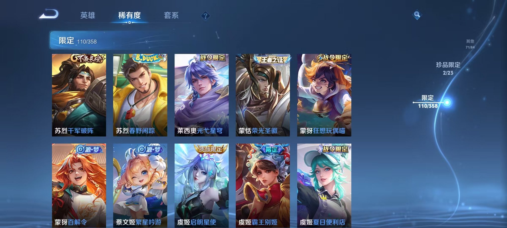 WZCMW466449王者荣耀账号详情图15