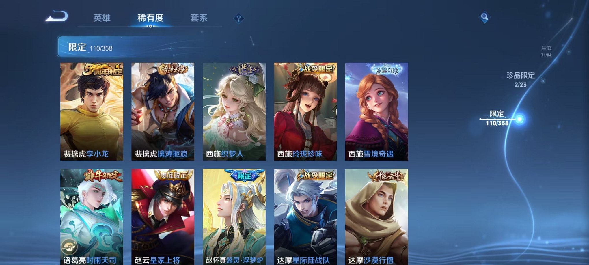 WZCMW466449王者荣耀账号详情图16