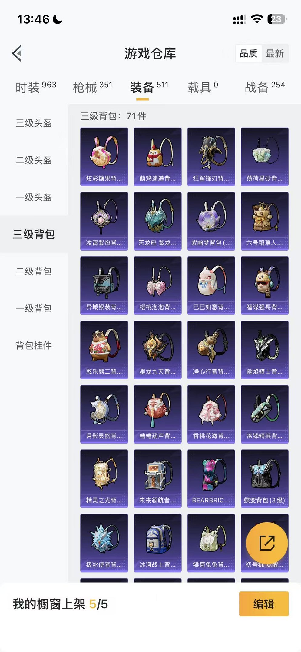 HPCMW442669和平精英账号详情图41