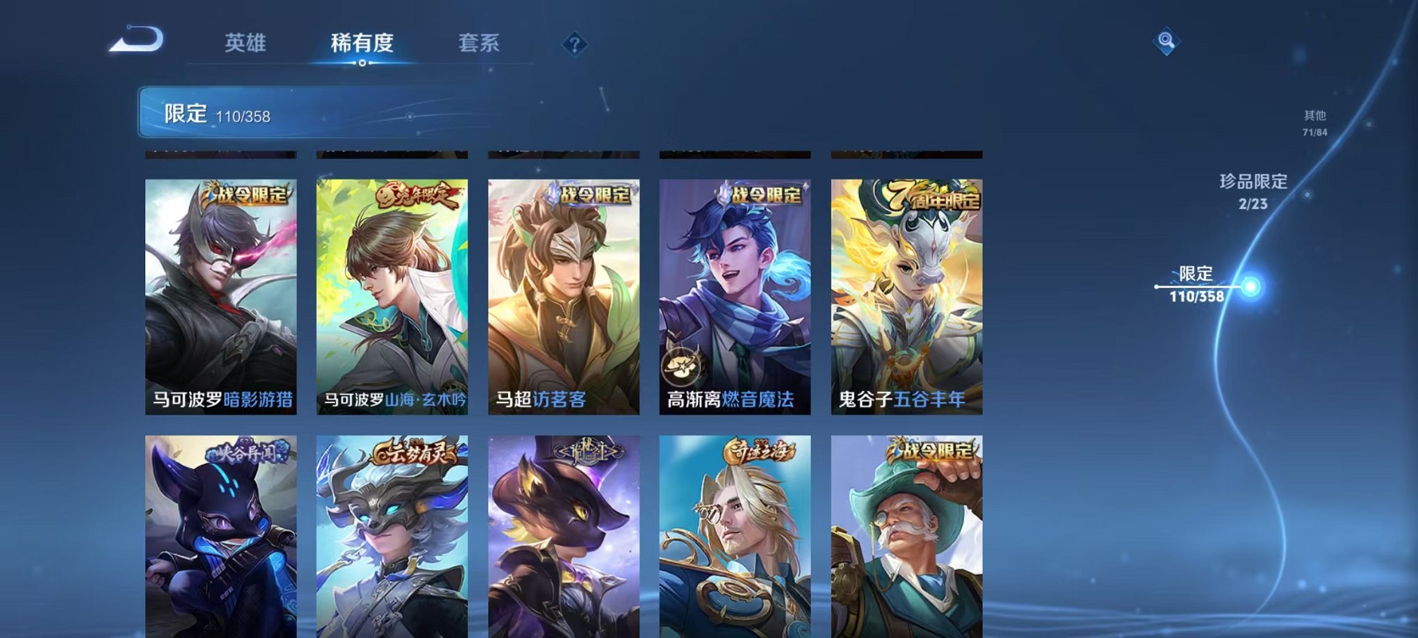 WZCMW466449王者荣耀账号详情图18