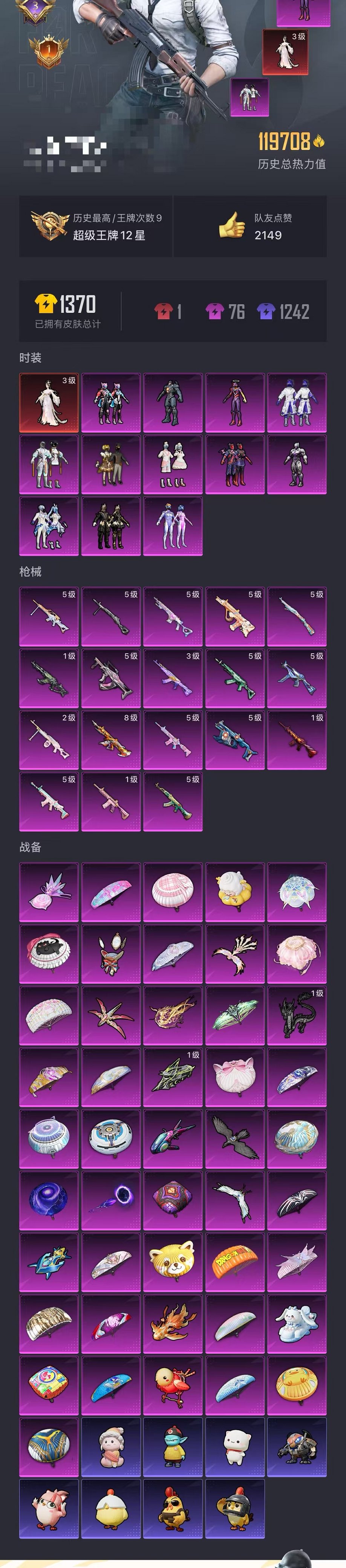 HPCMW442669和平精英账号详情图44