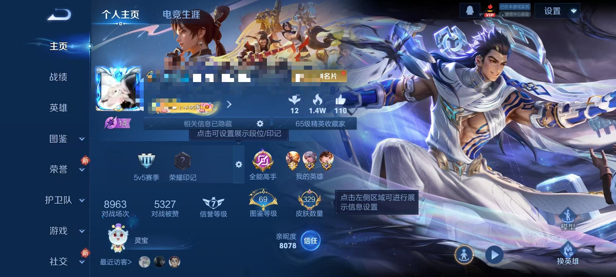 王者荣耀账号安卓QQ128英雄-329皮肤-可二次【329皮肤1水晶3星元9传说可秒换绑】安卓QQ-128英雄-329皮