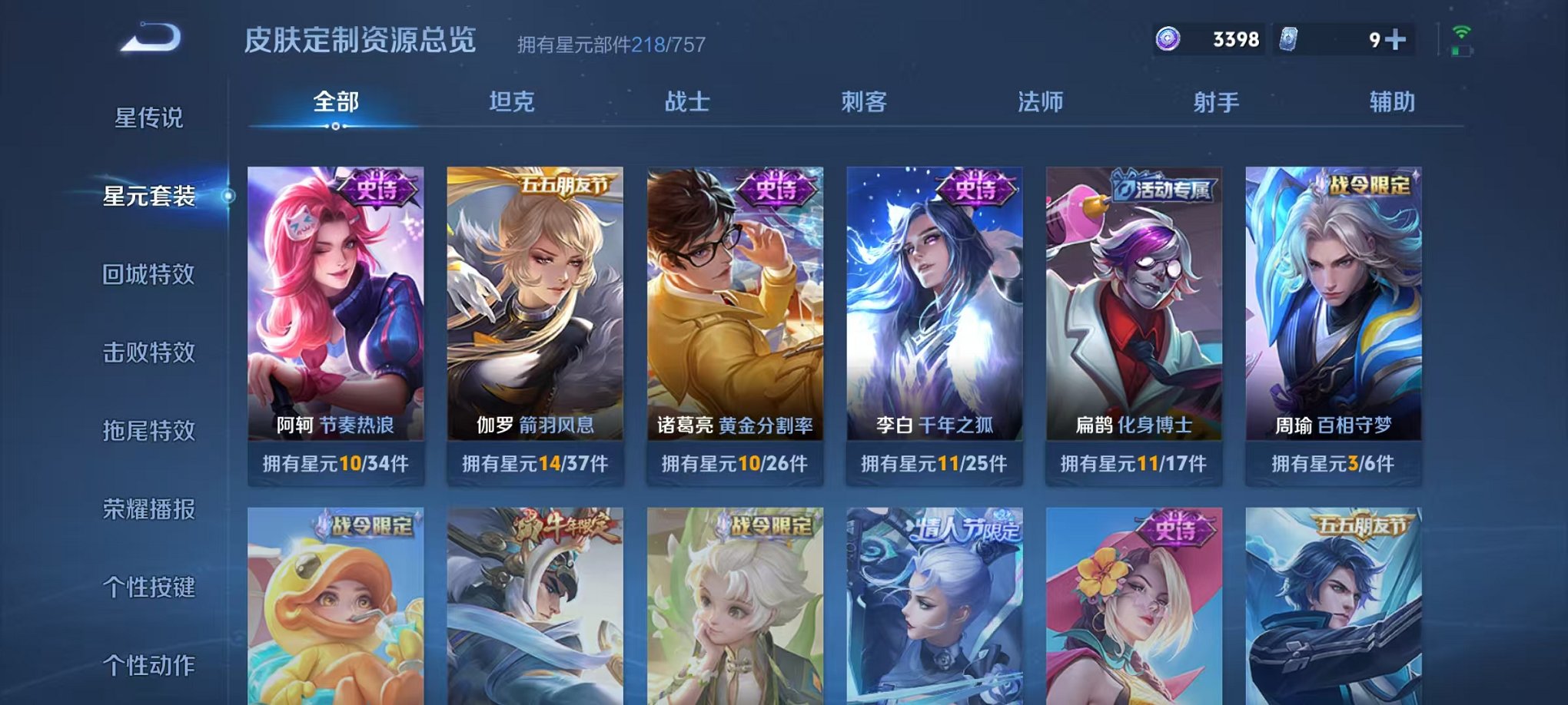 WZCMW466449王者荣耀账号详情图21