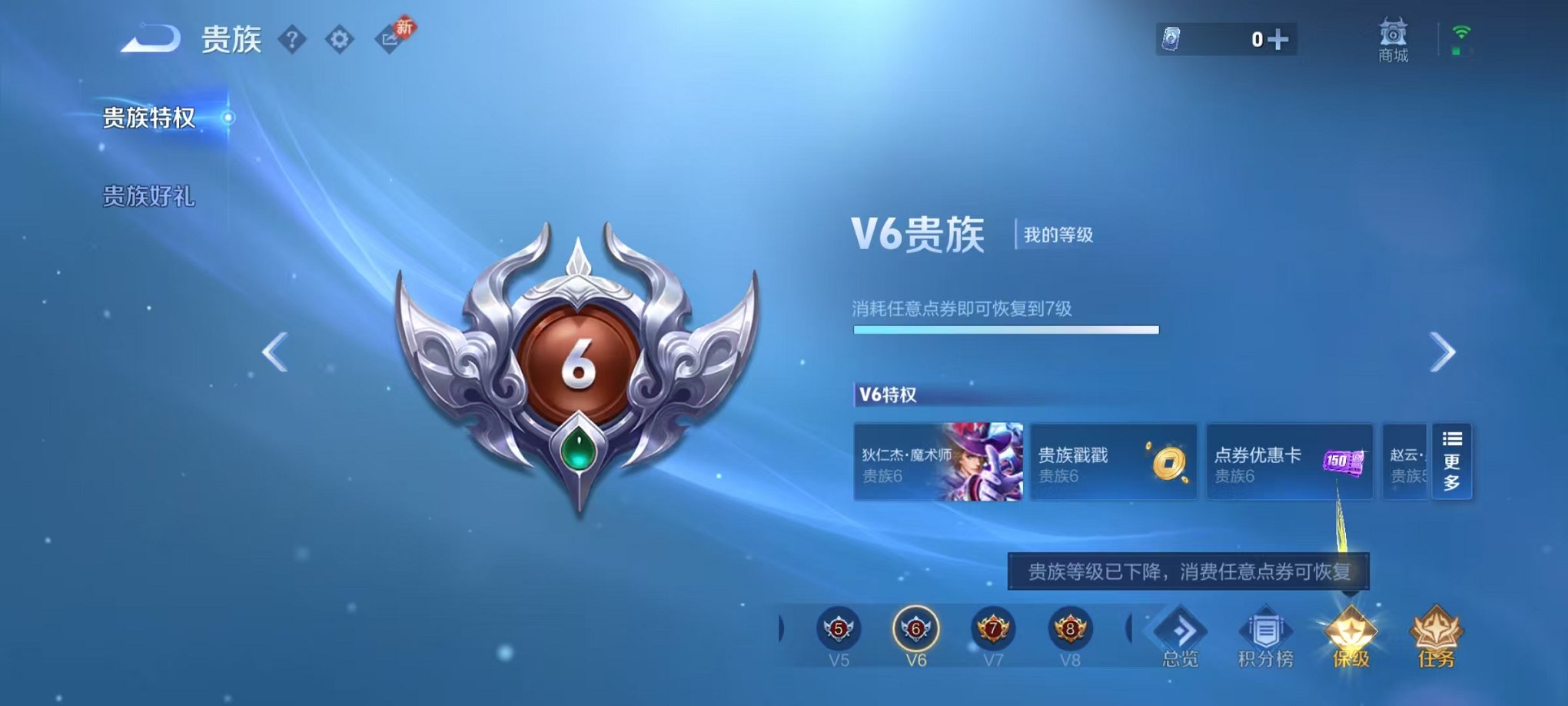 WZCMW466329王者荣耀账号详情图2