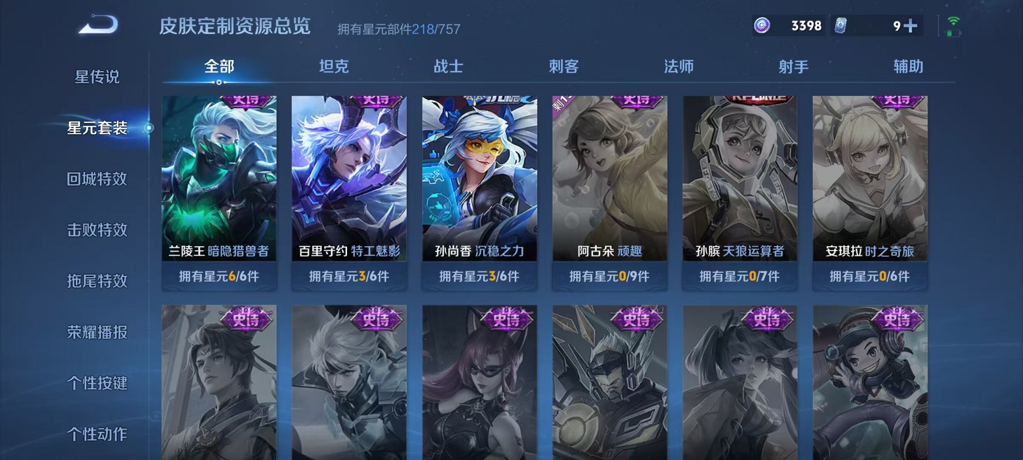 WZCMW466449王者荣耀账号详情图22