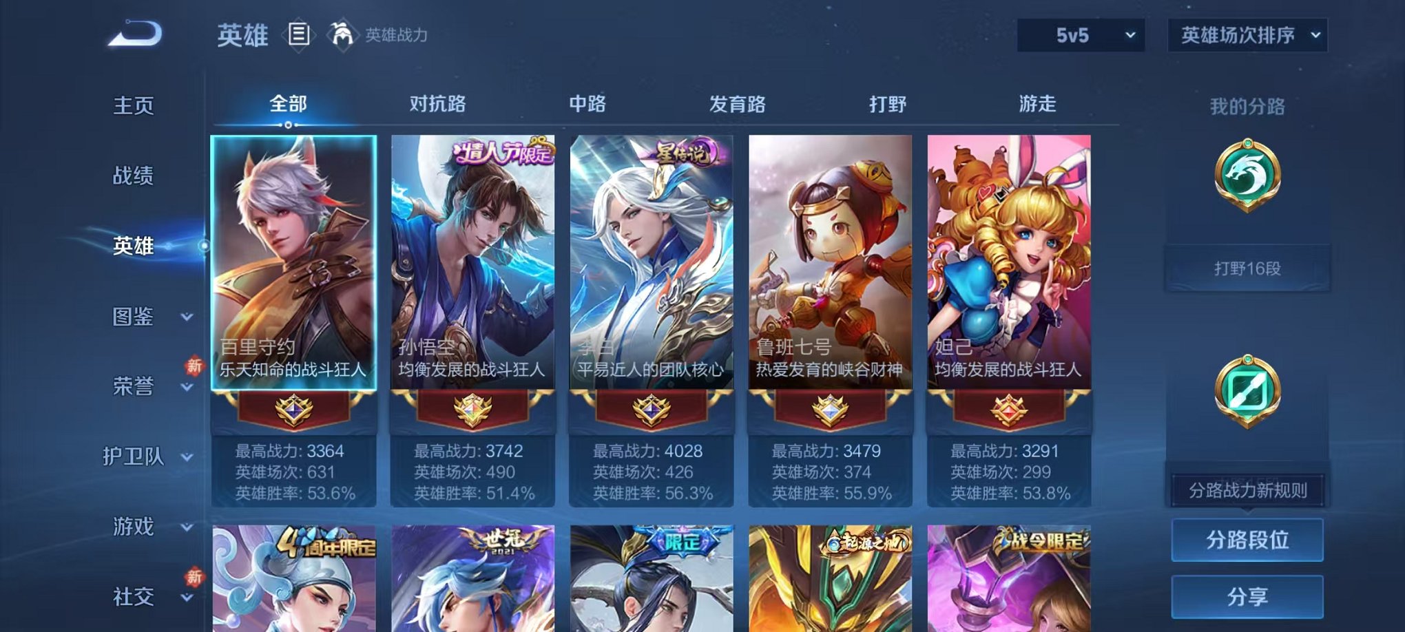 WZCMW466329王者荣耀账号详情图3