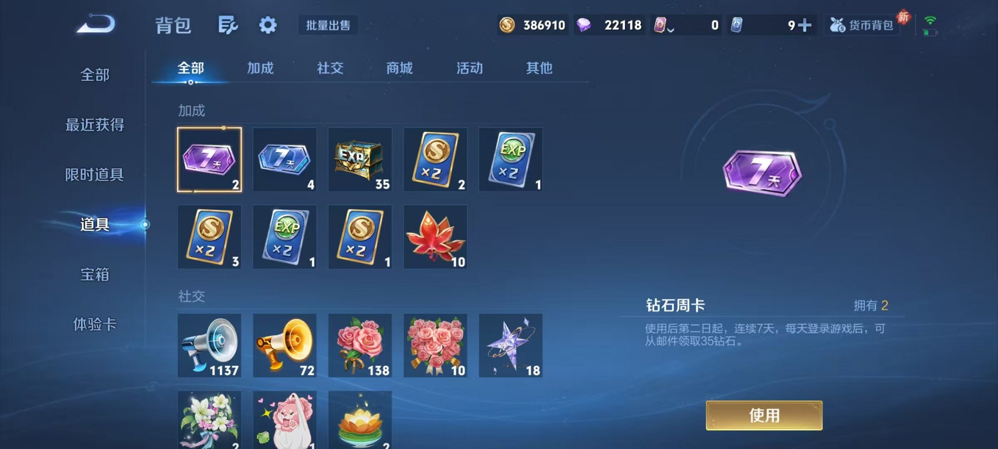 WZCMW466449王者荣耀账号详情图24