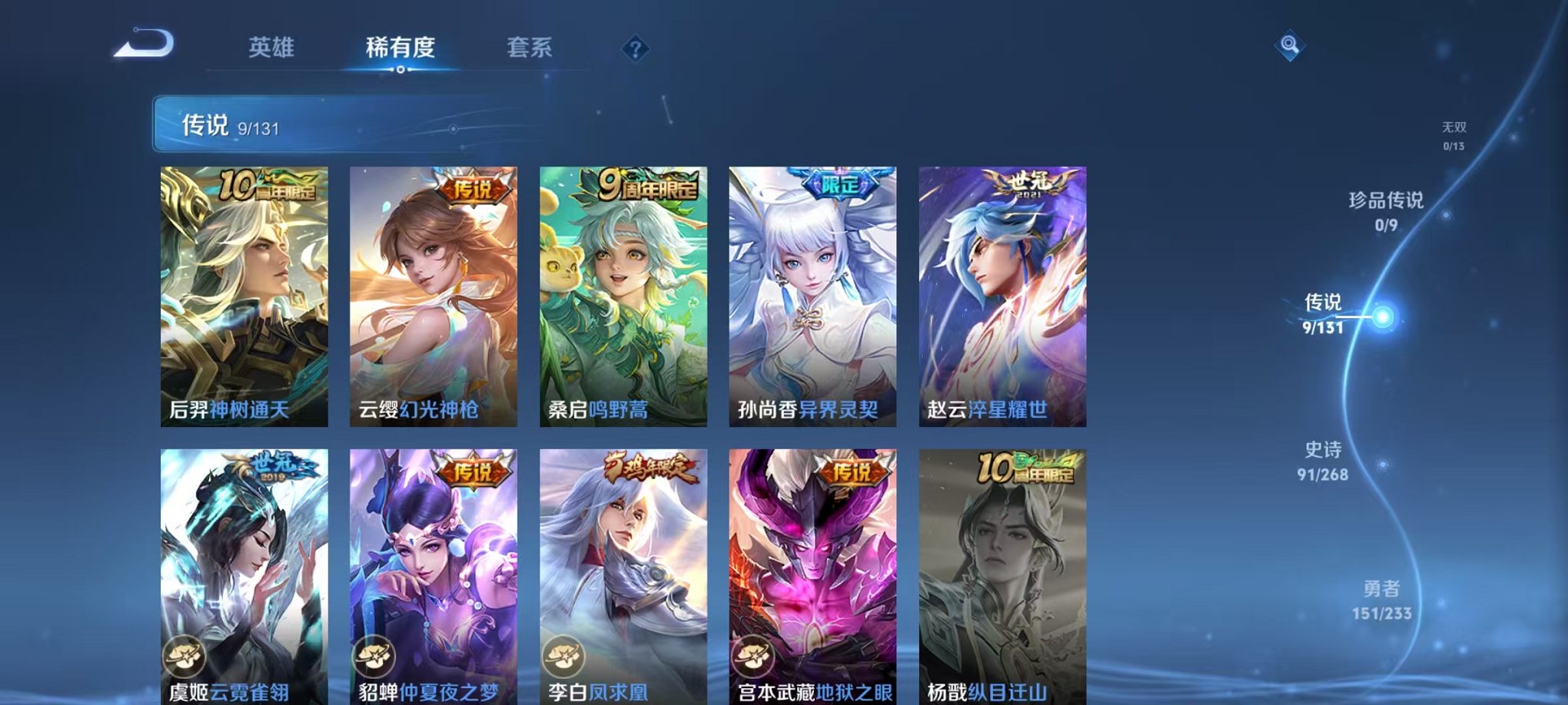 WZCMW466329王者荣耀账号详情图6