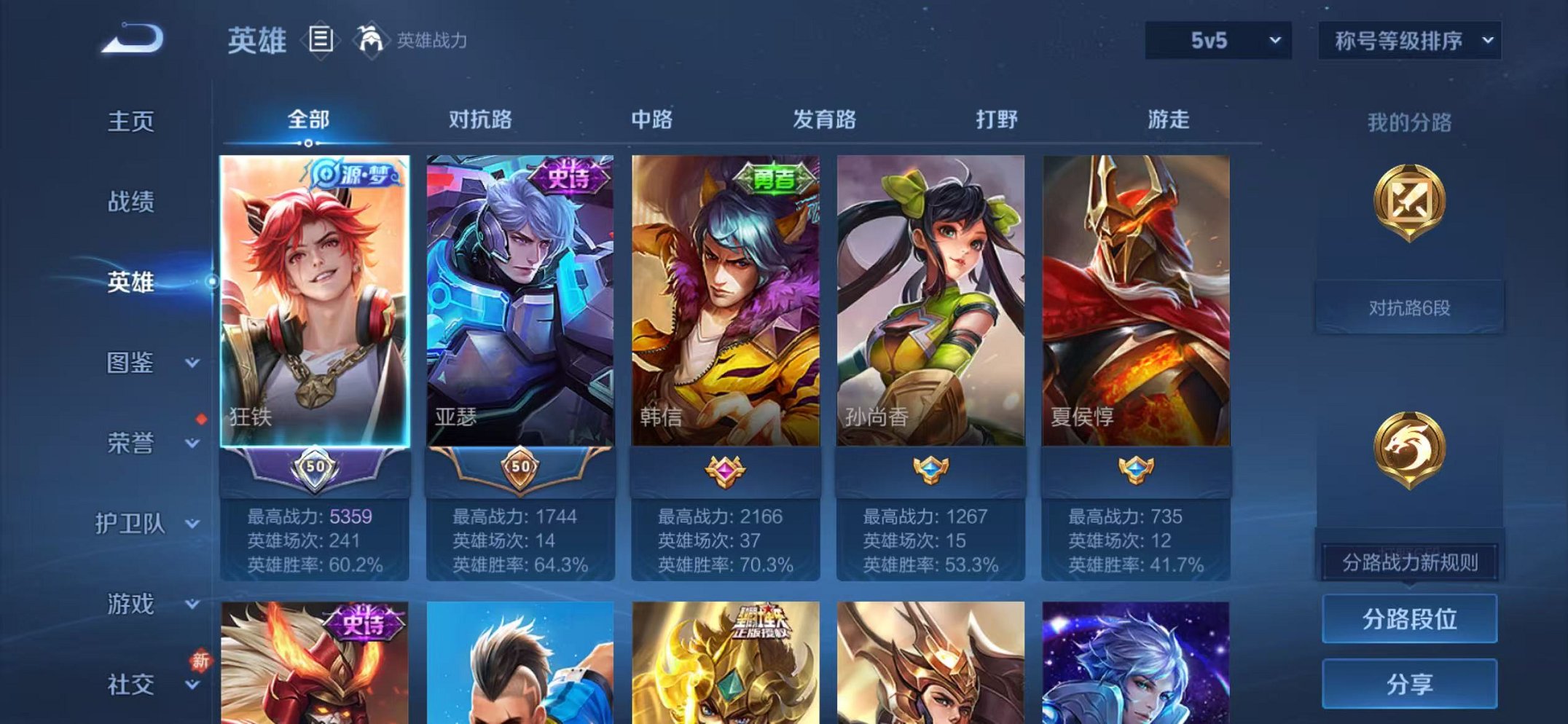 WZCMW466448王者荣耀账号详情图2