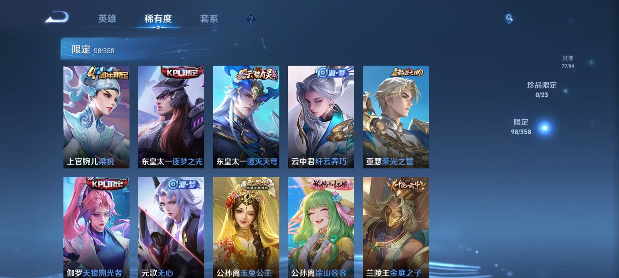 WZCMW466329王者荣耀账号详情图7