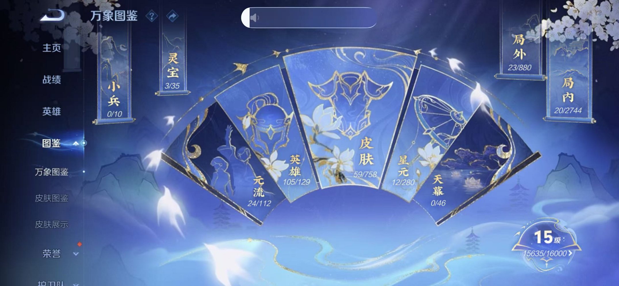 WZCMW466448王者荣耀账号详情图3