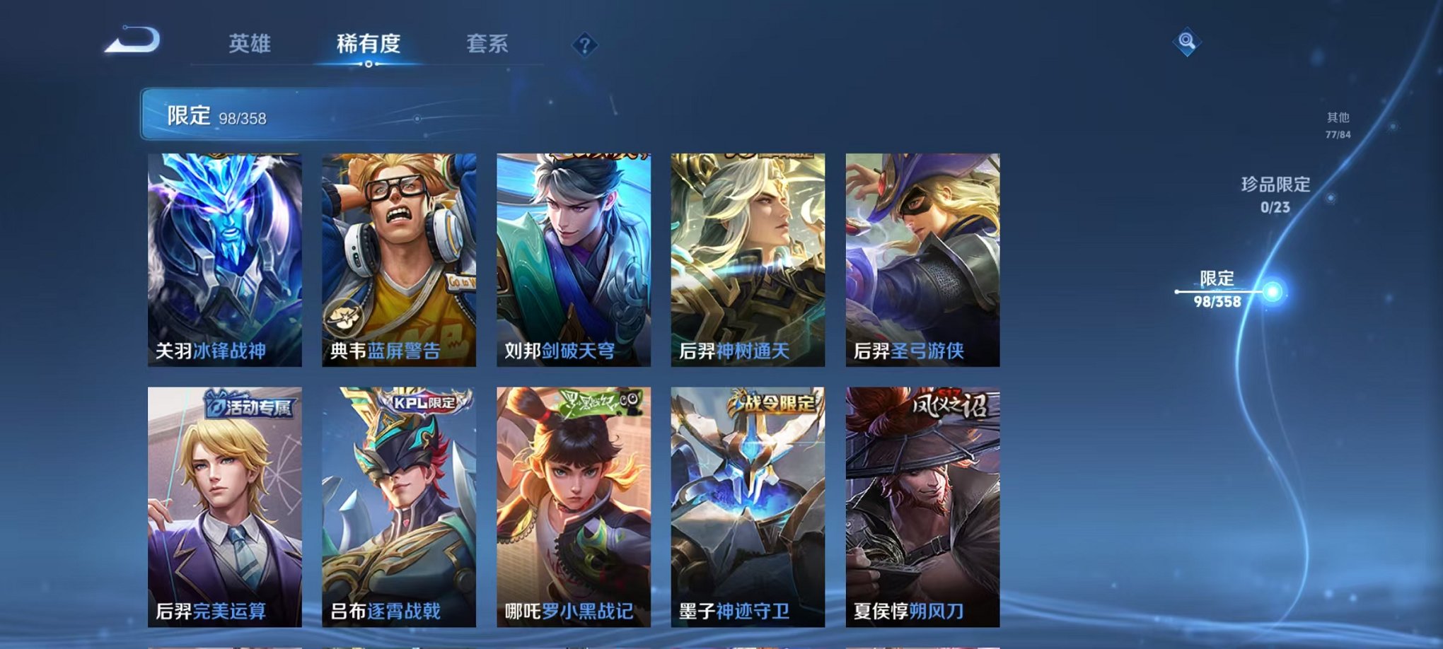 WZCMW466329王者荣耀账号详情图8