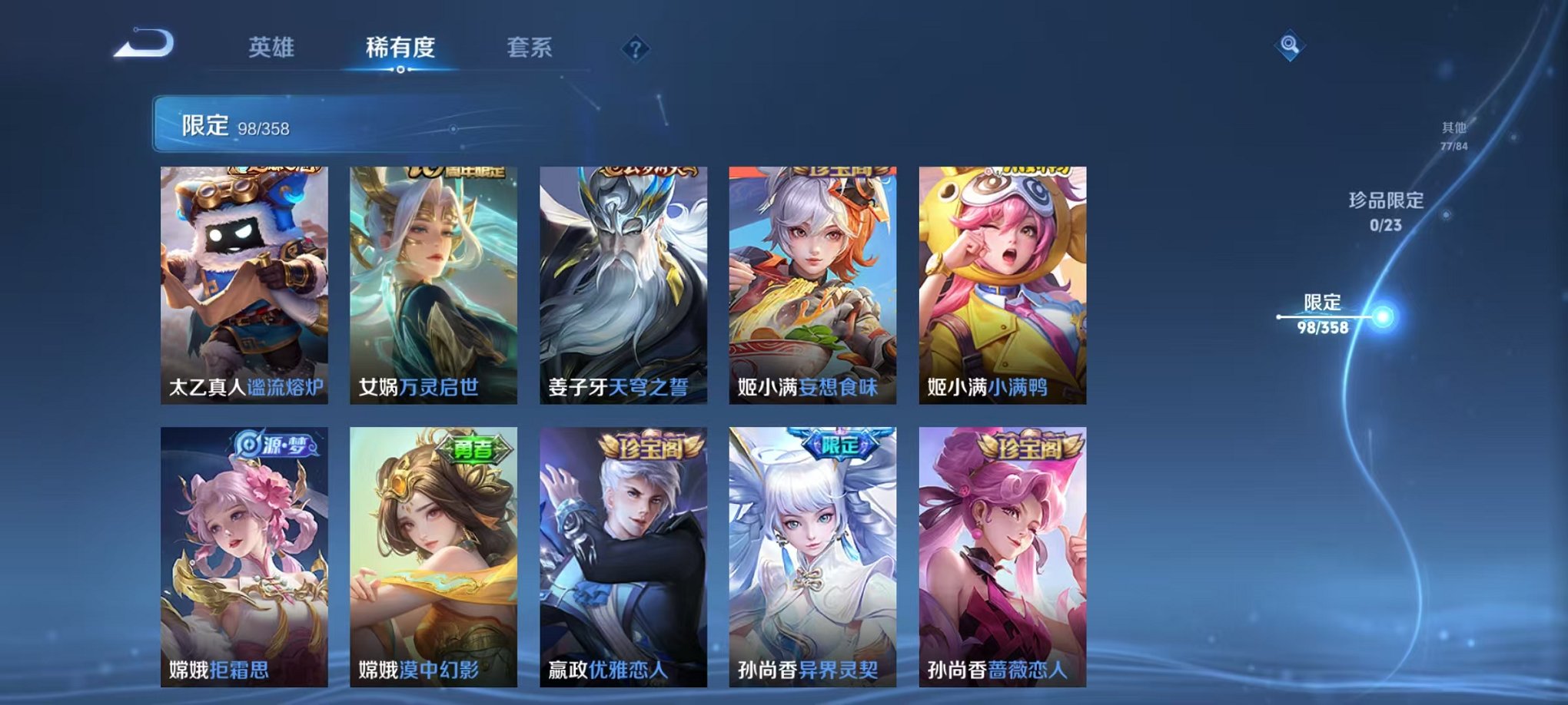 WZCMW466329王者荣耀账号详情图9