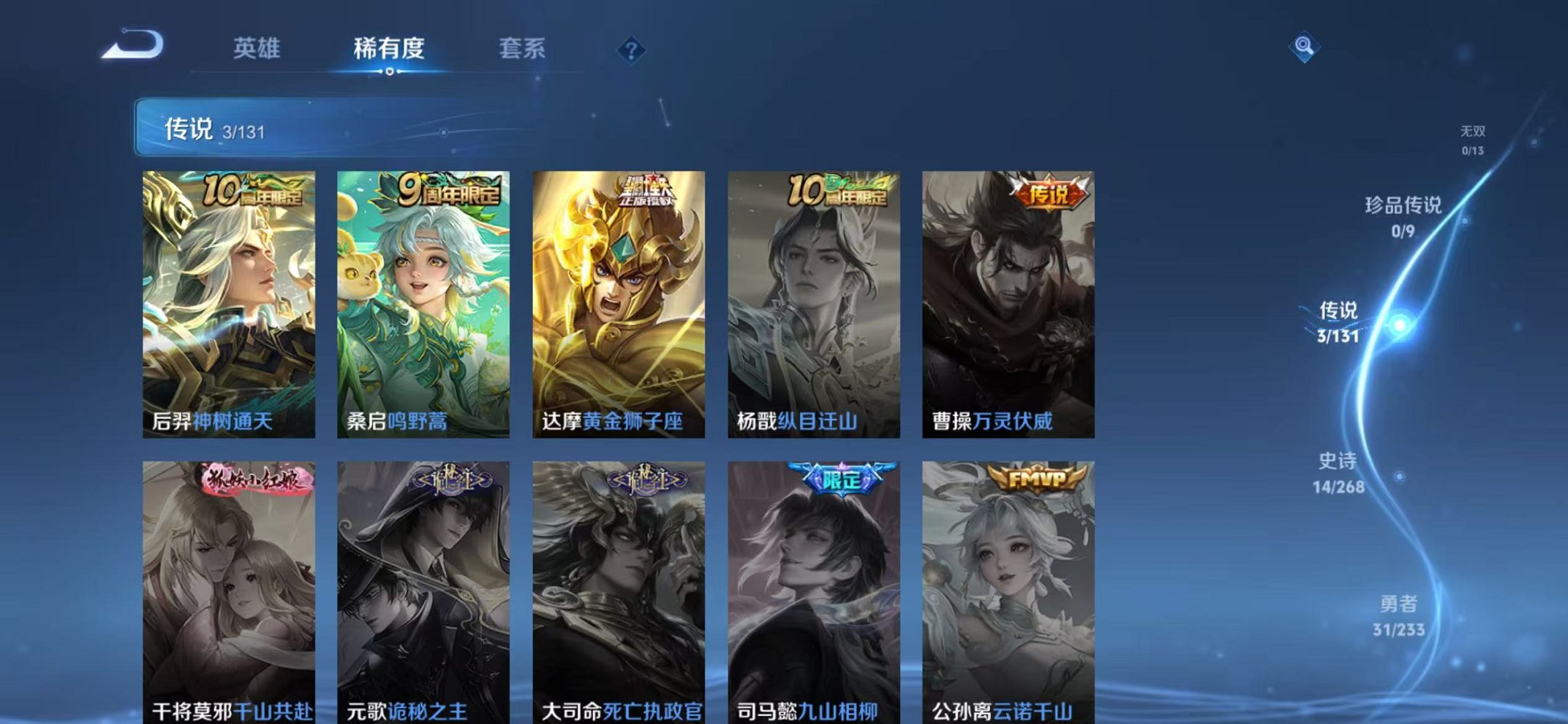 WZCMW466448王者荣耀账号详情图5