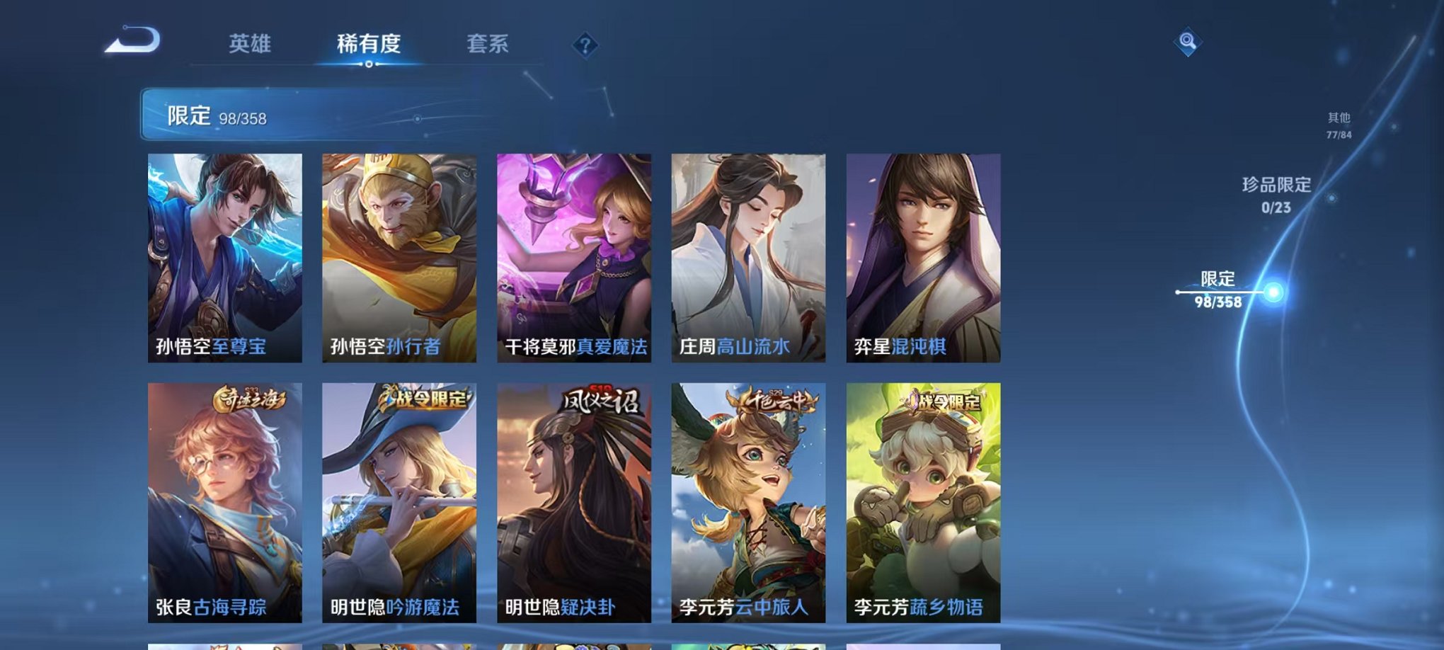 WZCMW466329王者荣耀账号详情图10