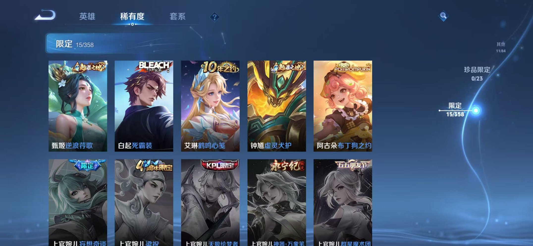 WZCMW466448王者荣耀账号详情图7