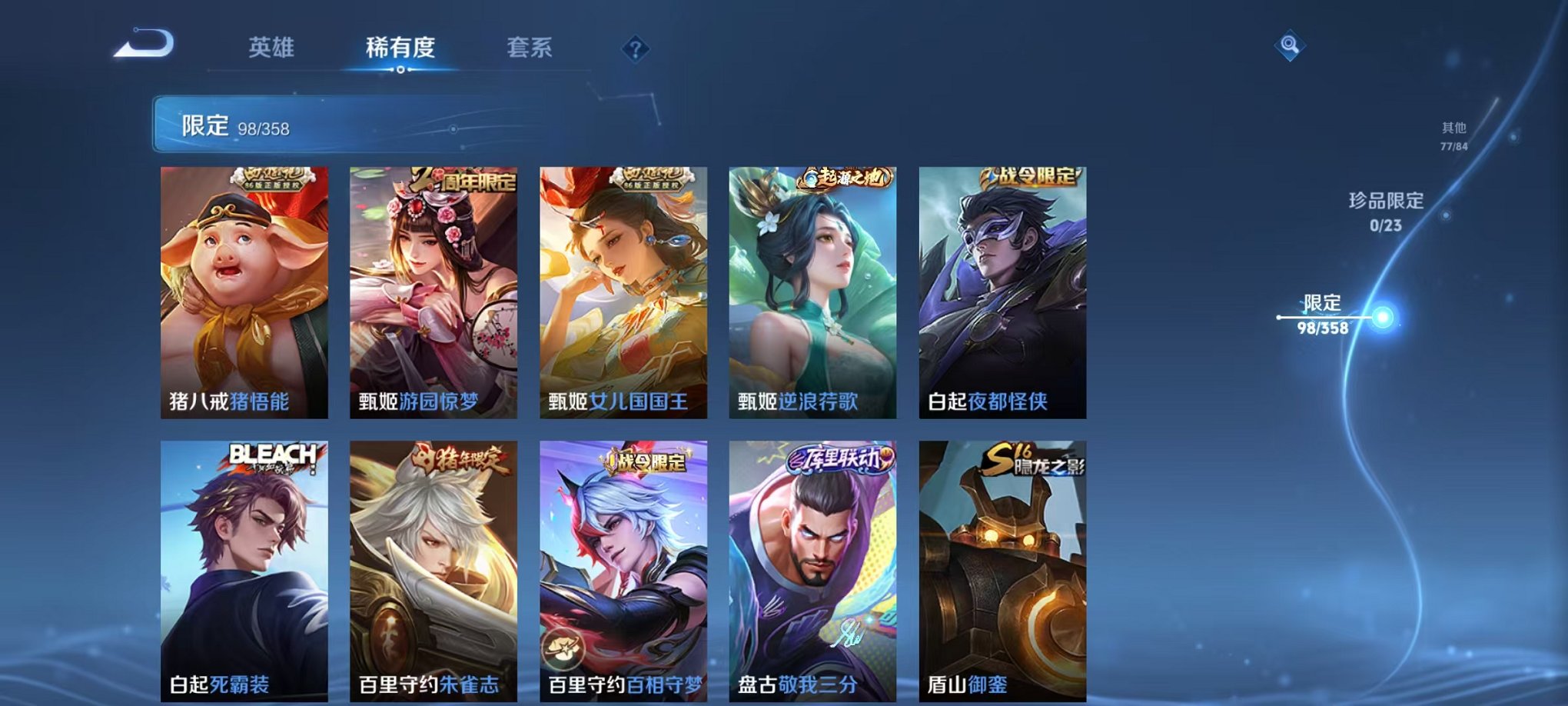 WZCMW466329王者荣耀账号详情图12