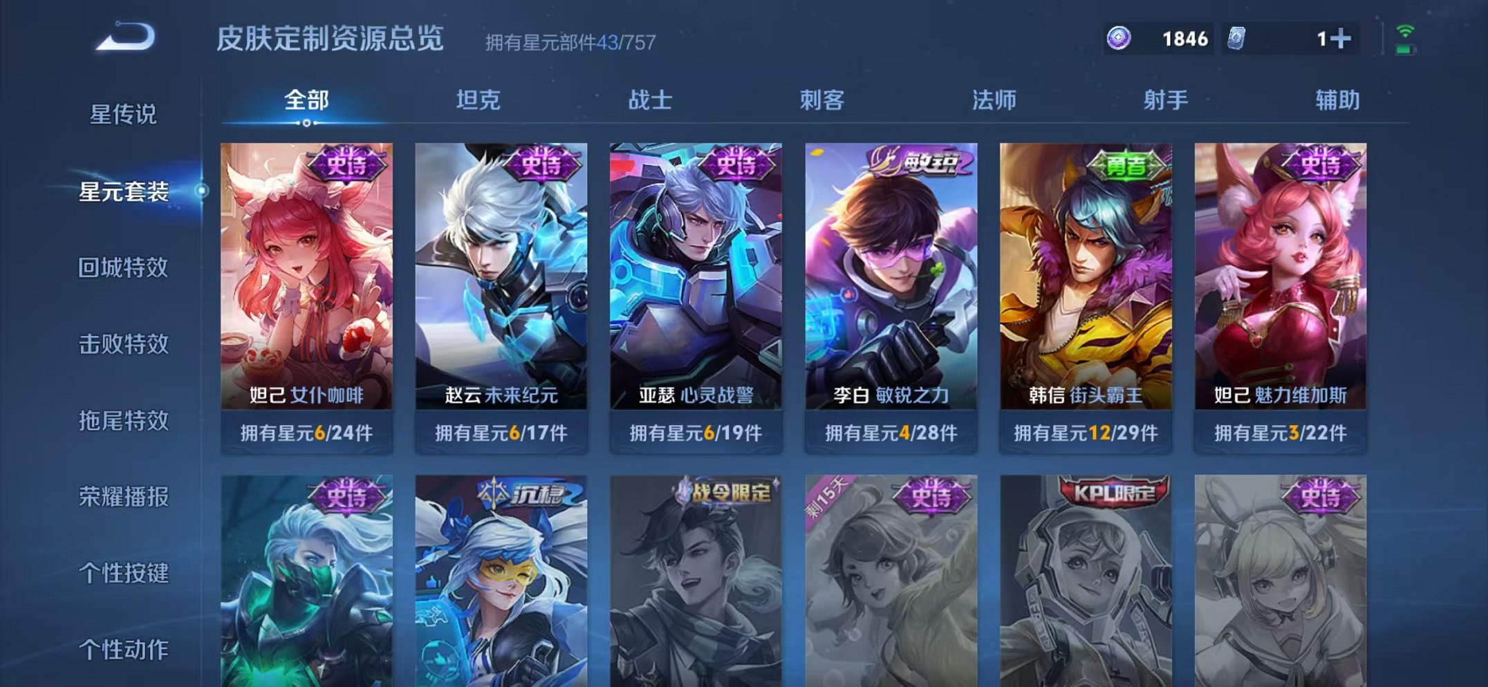 WZCMW466448王者荣耀账号详情图8