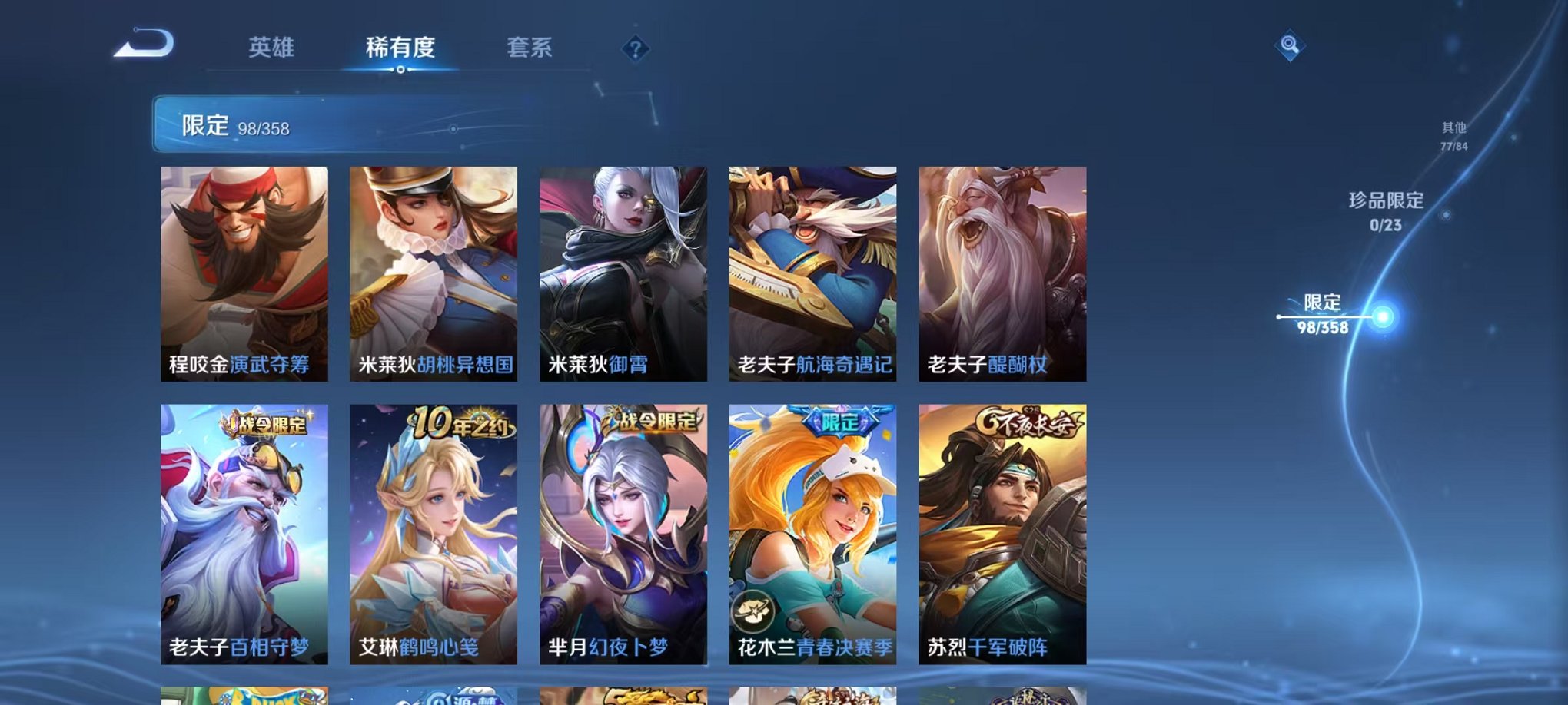 WZCMW466329王者荣耀账号详情图13