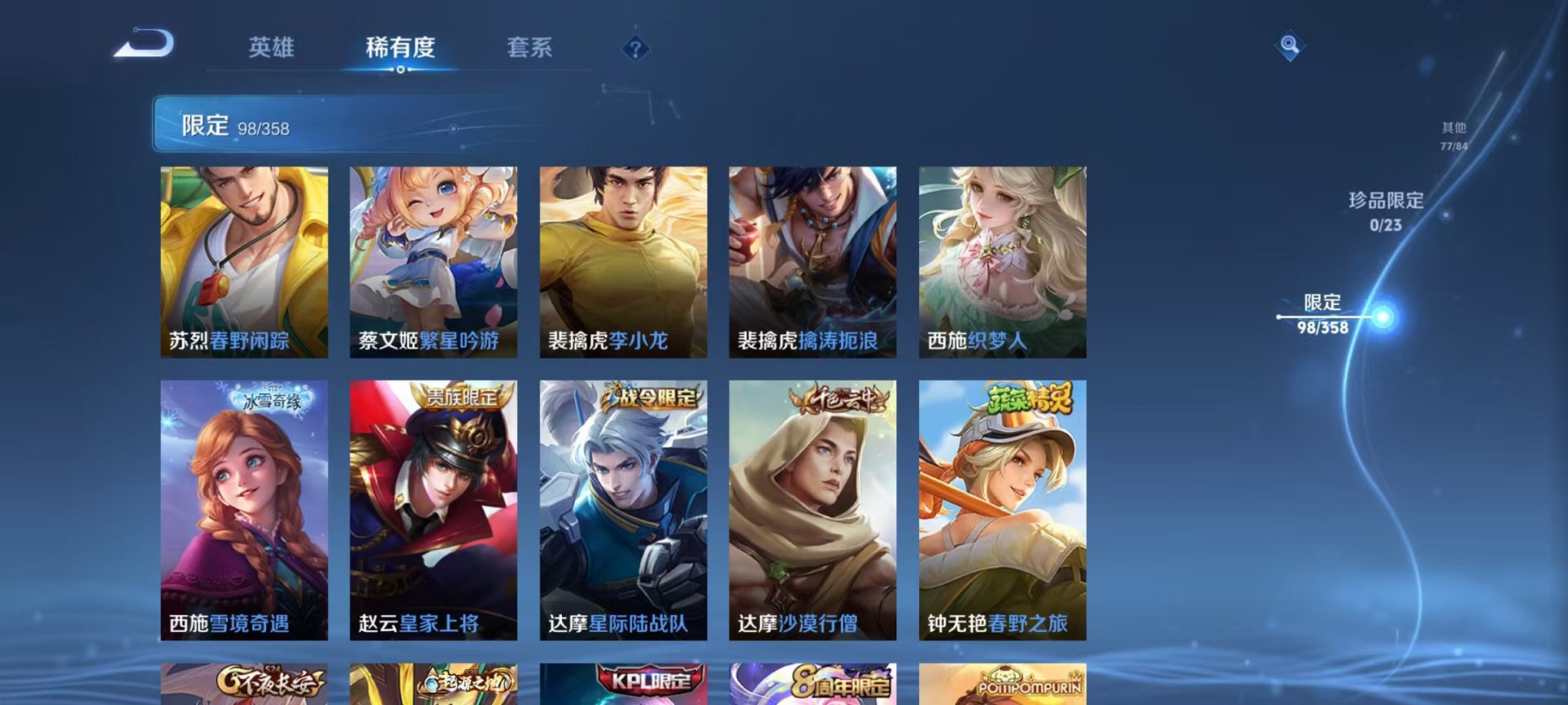 WZCMW466329王者荣耀账号详情图14