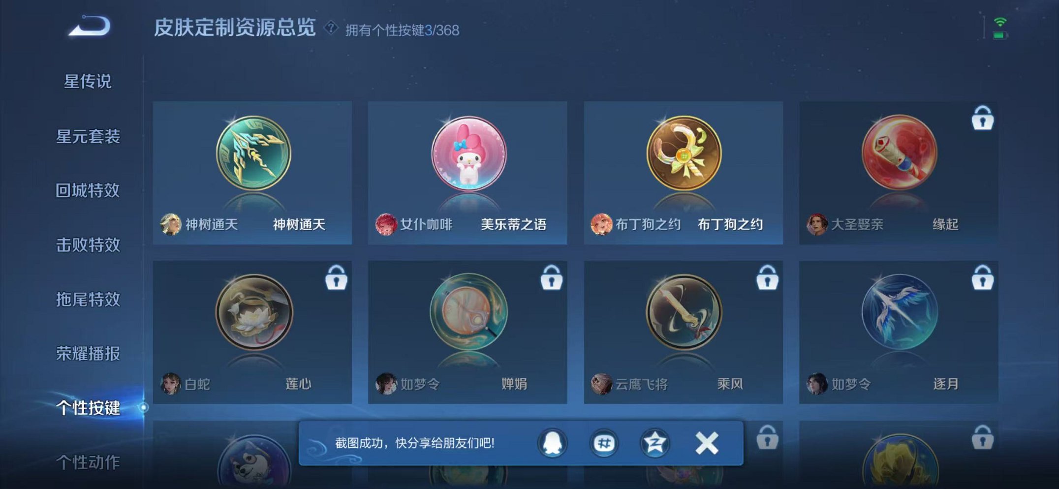 WZCMW466448王者荣耀账号详情图10