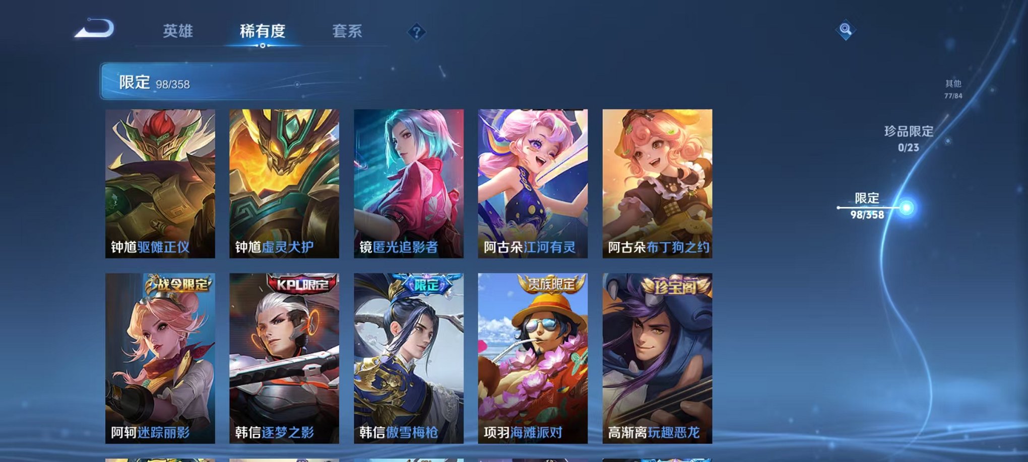 WZCMW466329王者荣耀账号详情图15