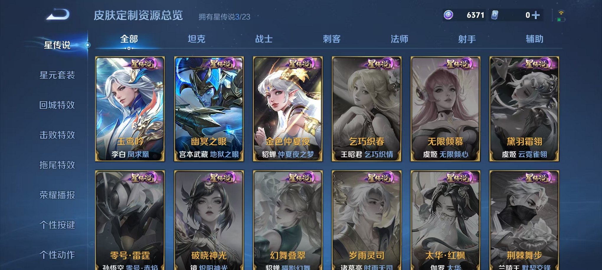 WZCMW466329王者荣耀账号详情图17