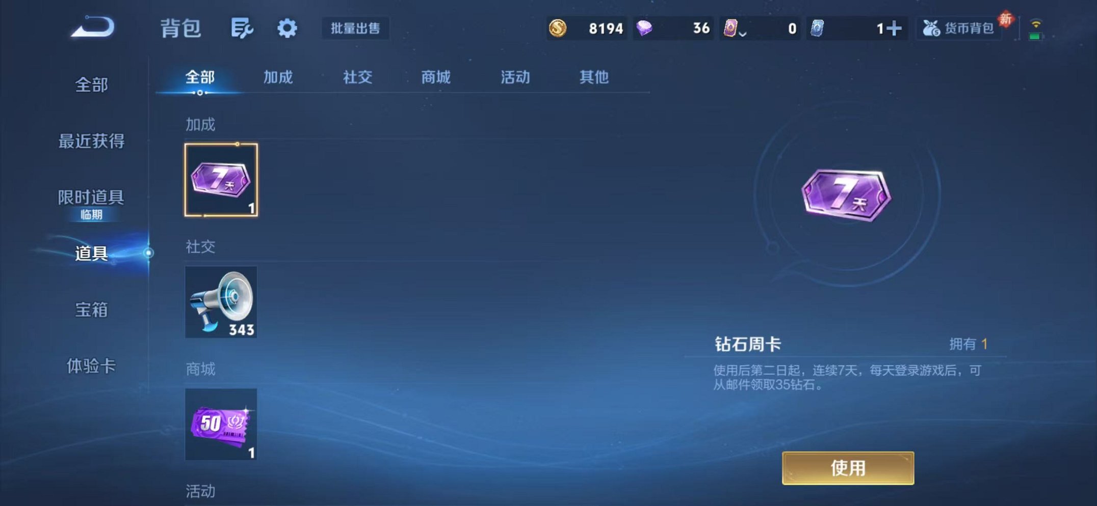 WZCMW466448王者荣耀账号详情图13