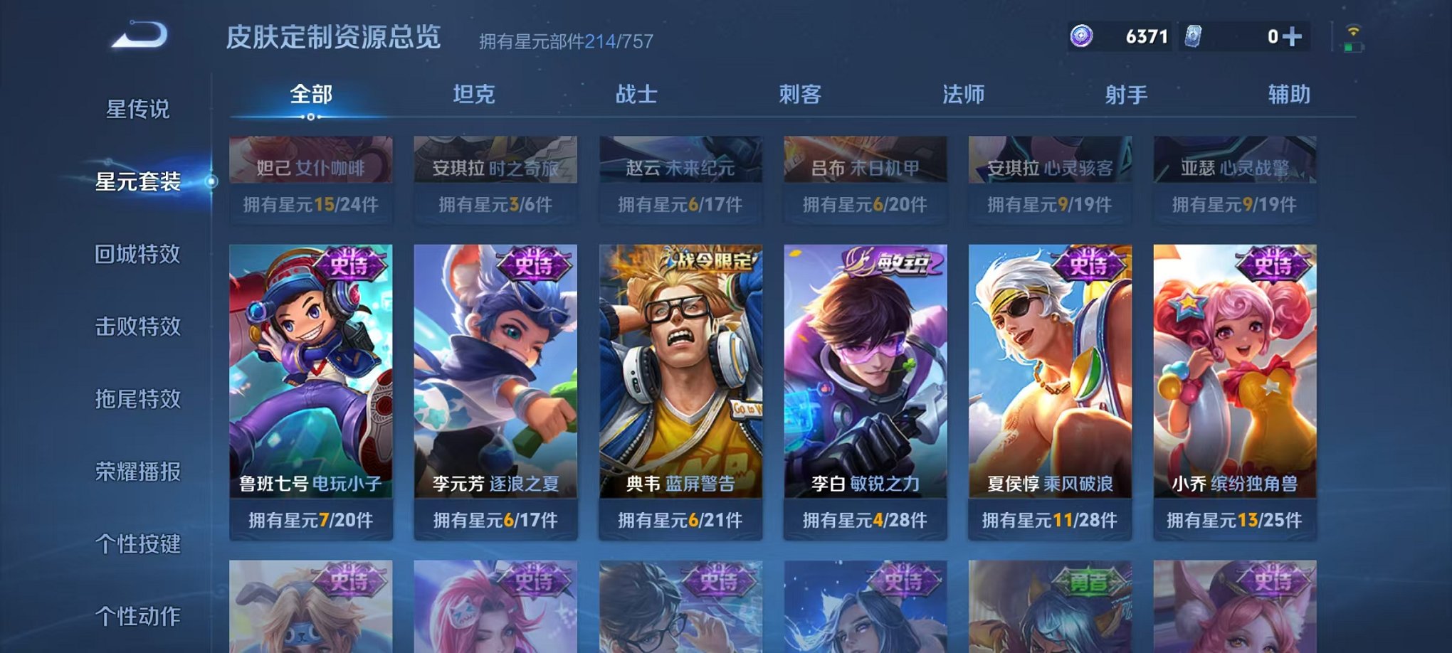 WZCMW466329王者荣耀账号详情图19