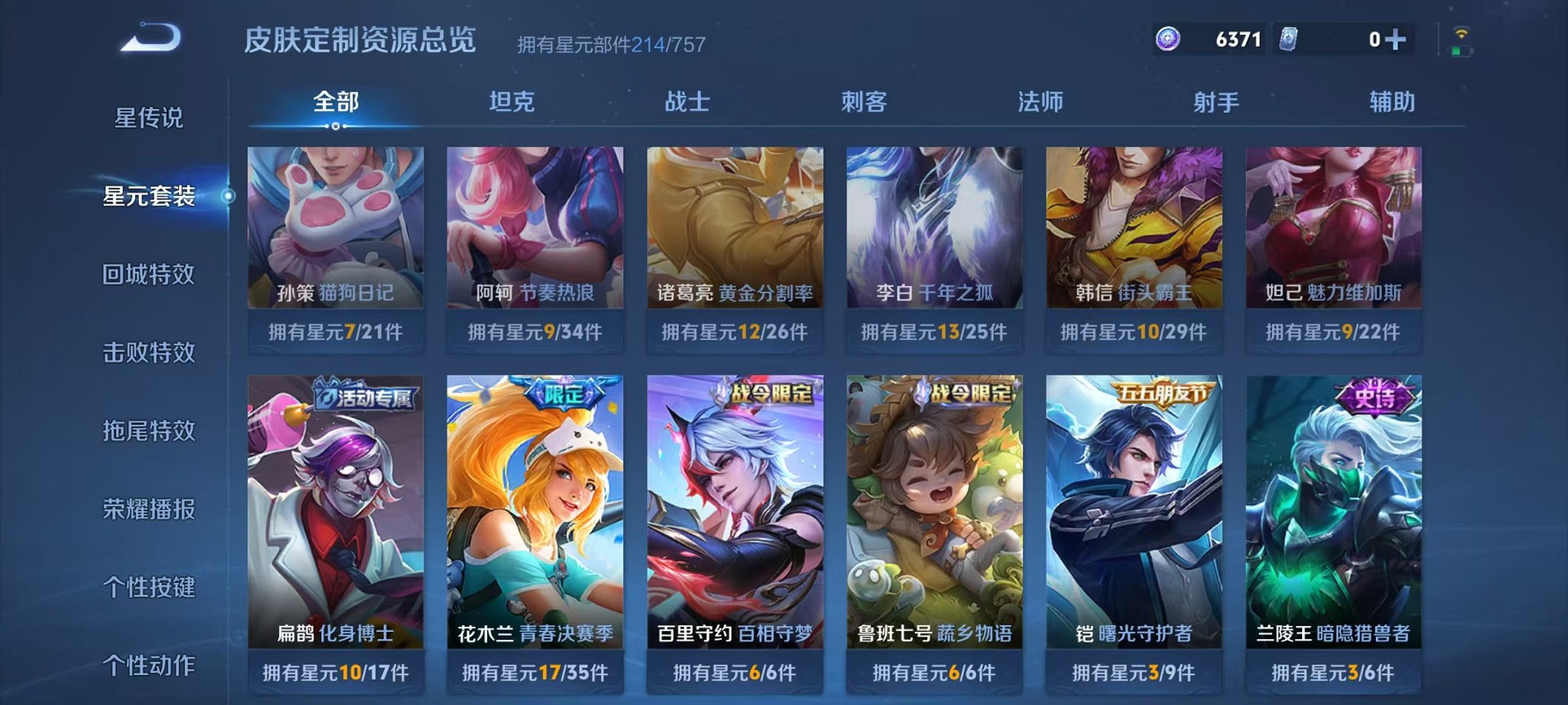 WZCMW466329王者荣耀账号详情图20