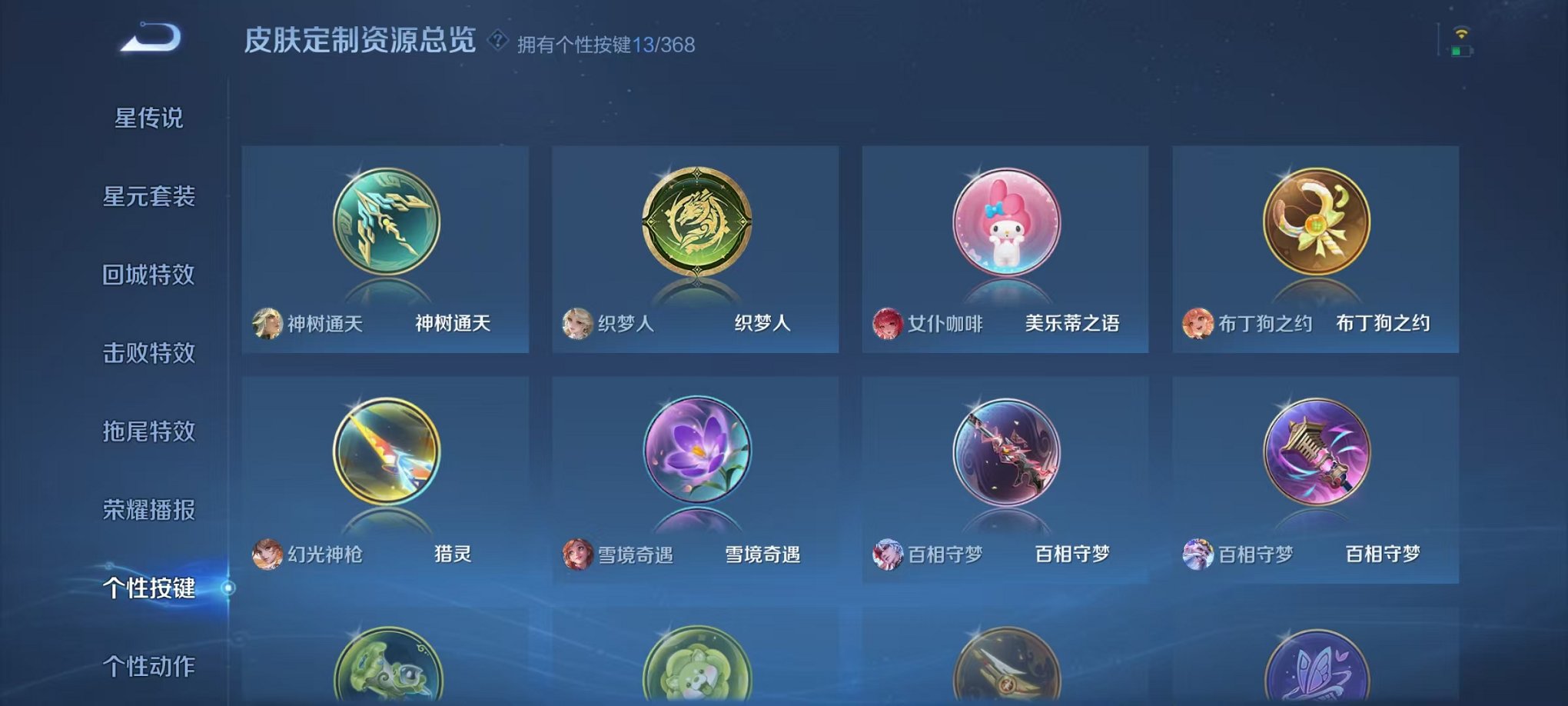 WZCMW466329王者荣耀账号详情图22