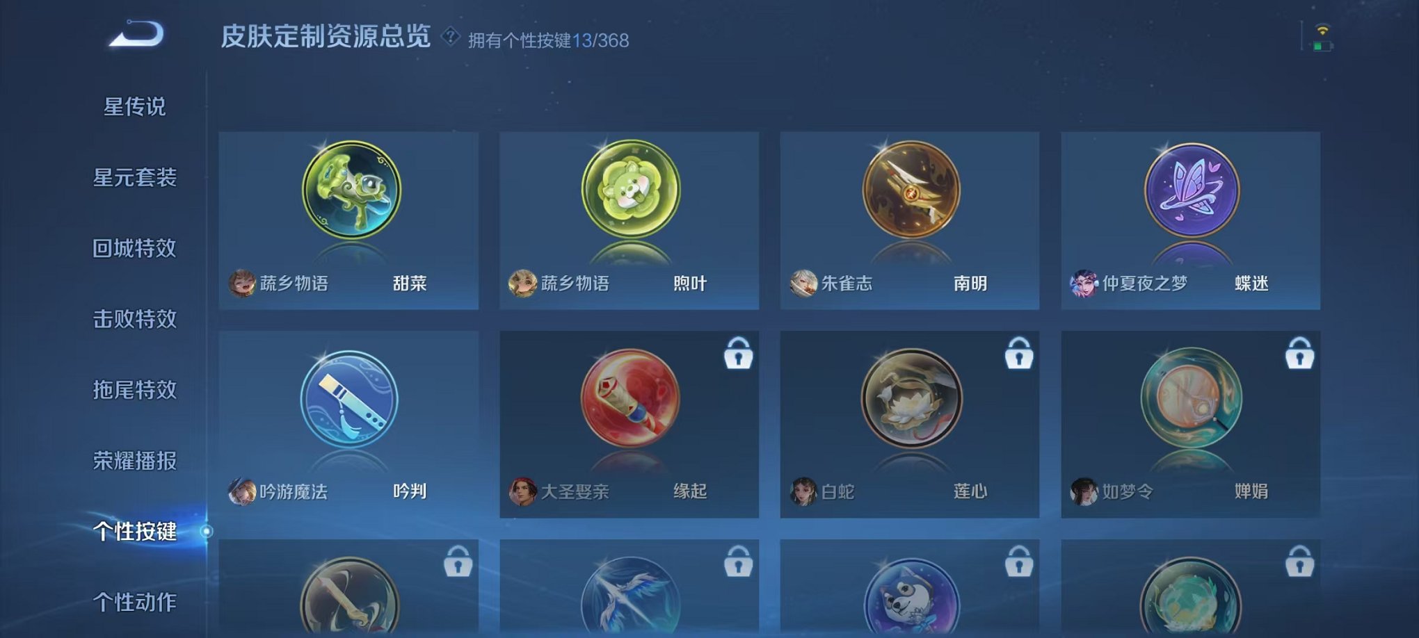 WZCMW466329王者荣耀账号详情图23