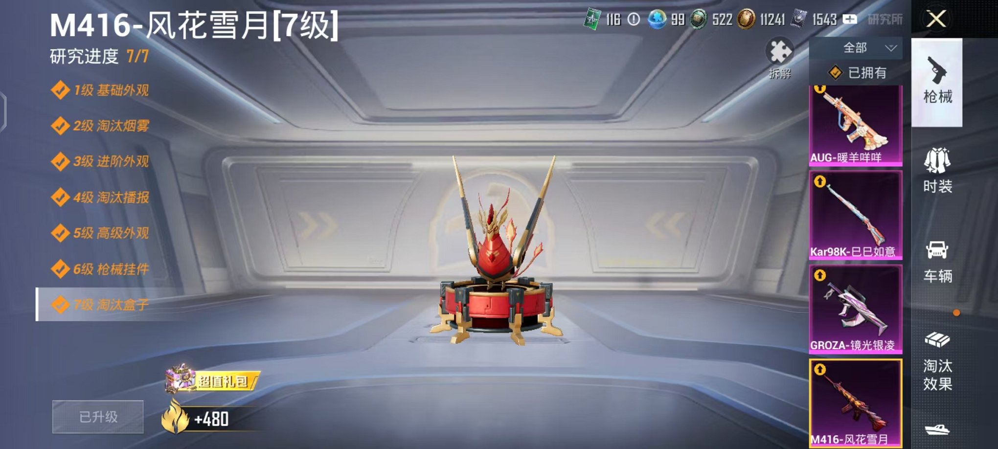 HPCMW442668和平精英账号详情图8