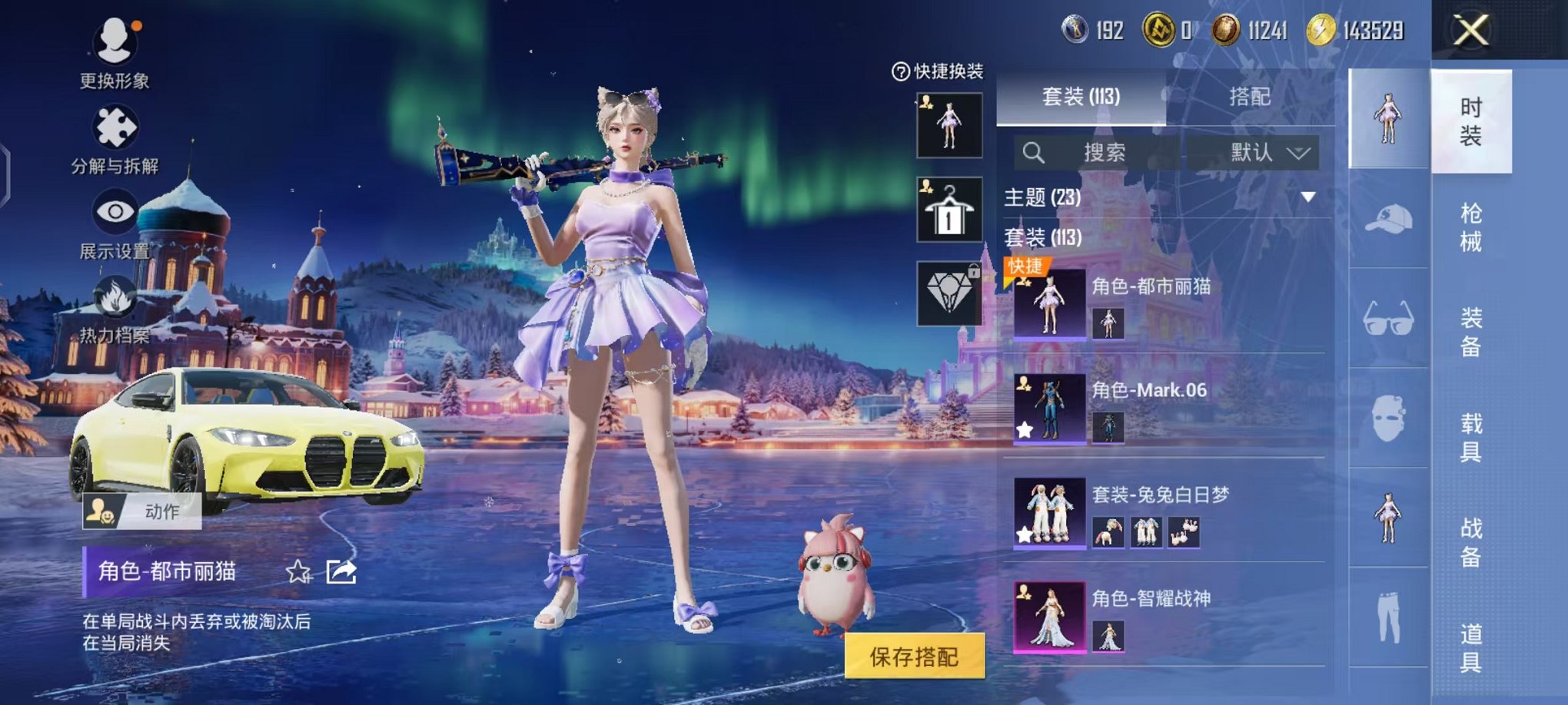 HPCMW442668和平精英账号详情图10