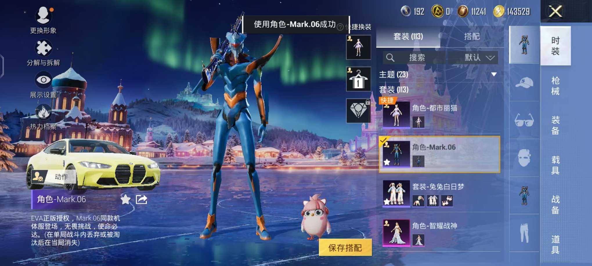 HPCMW442668和平精英账号详情图11