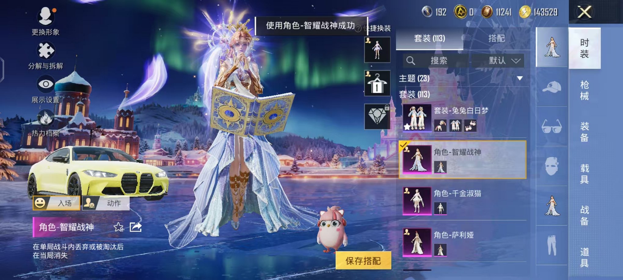 HPCMW442668和平精英账号详情图12