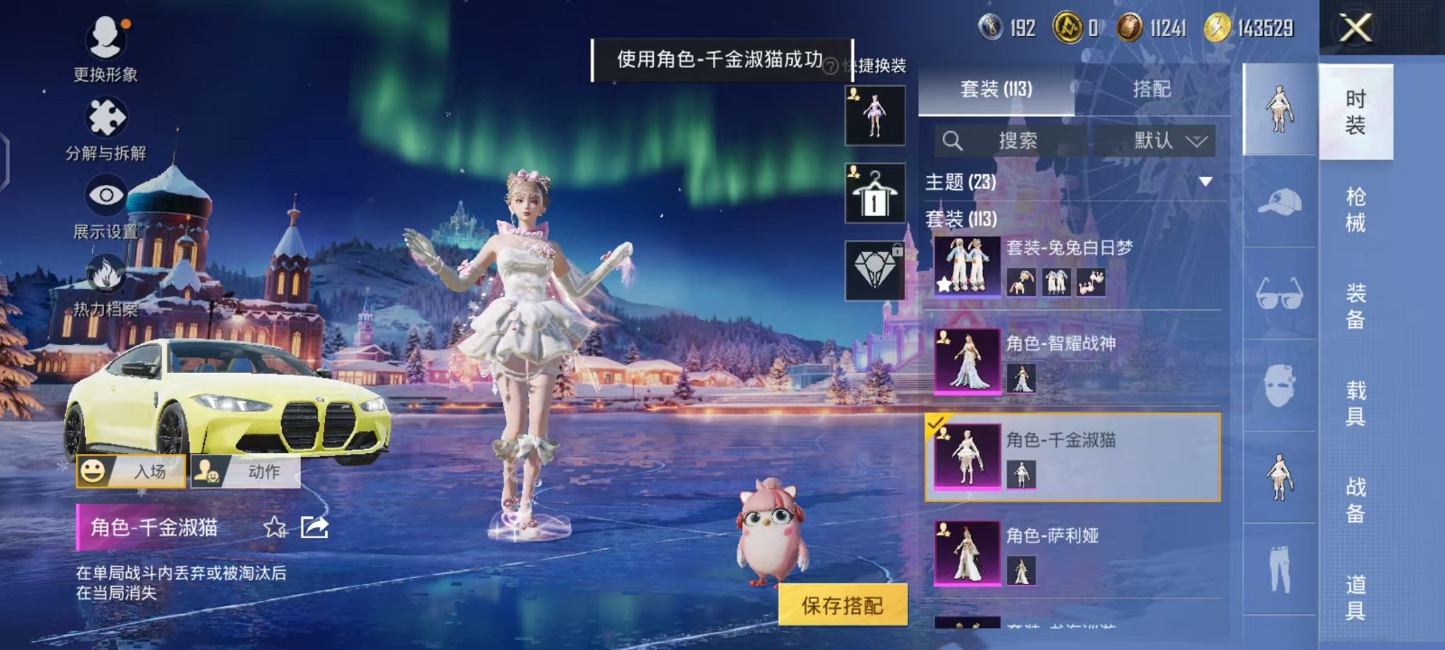 HPCMW442668和平精英账号详情图13