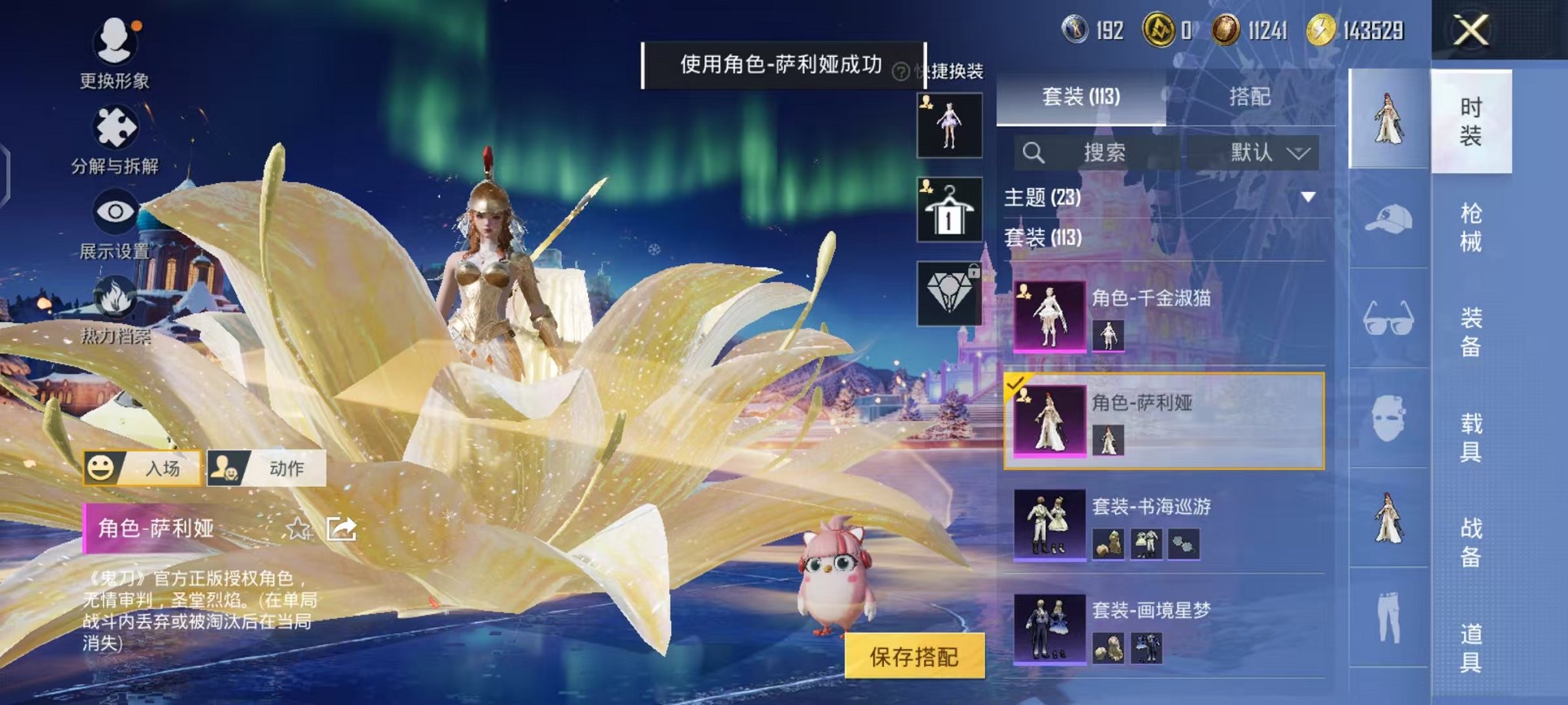 HPCMW442668和平精英账号详情图14