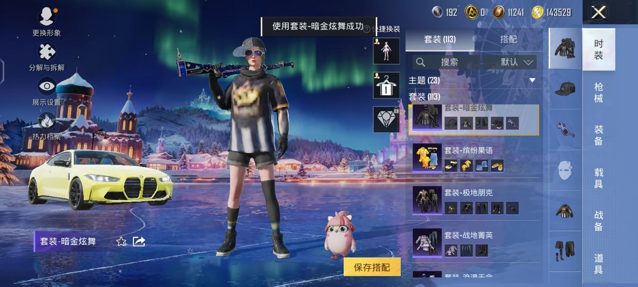 HPCMW442668和平精英账号详情图15