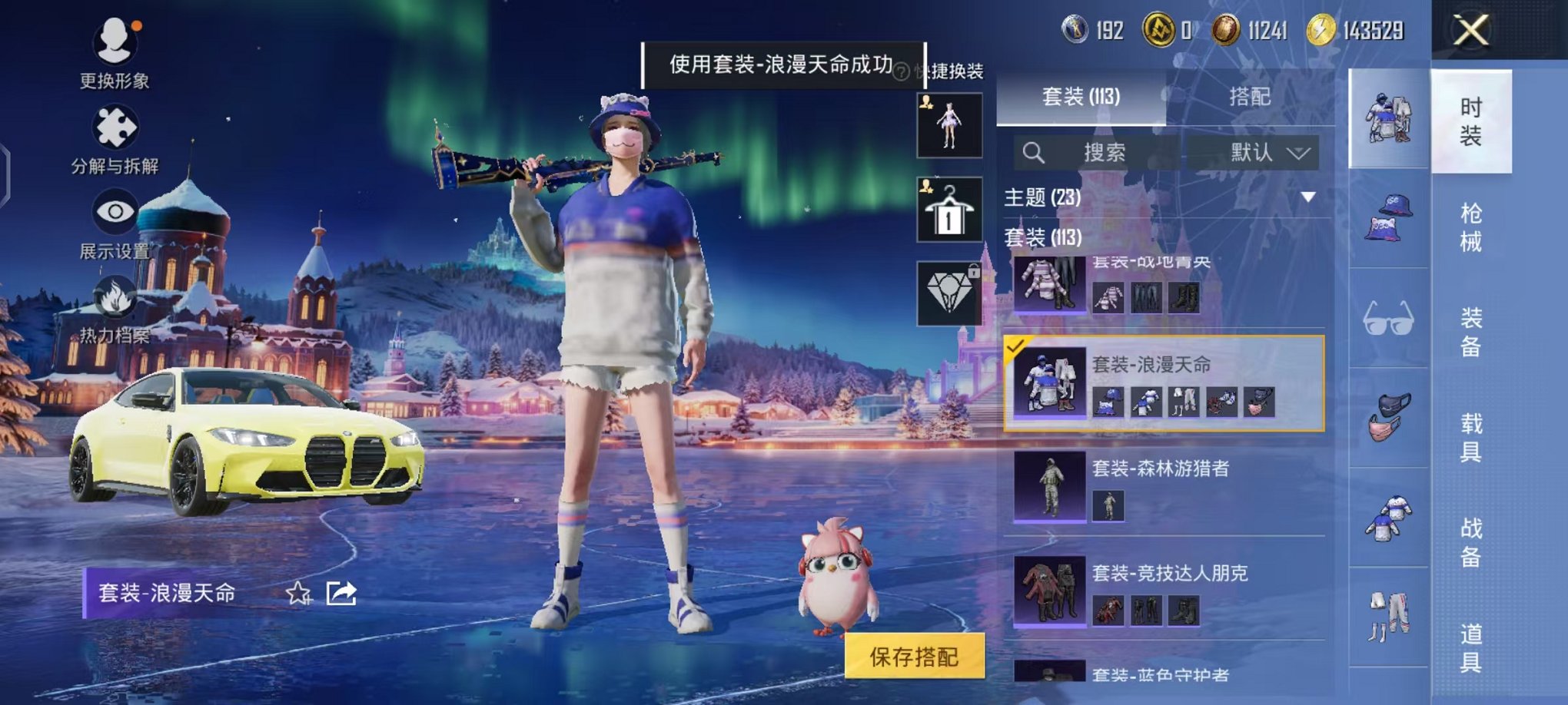 HPCMW442668和平精英账号详情图16