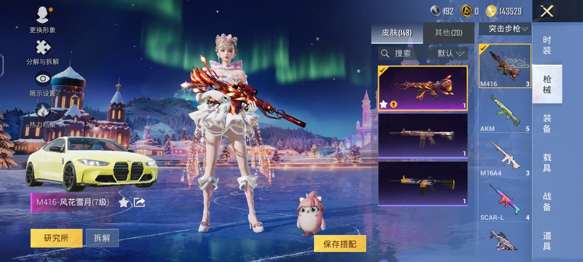 HPCMW442668和平精英账号详情图17