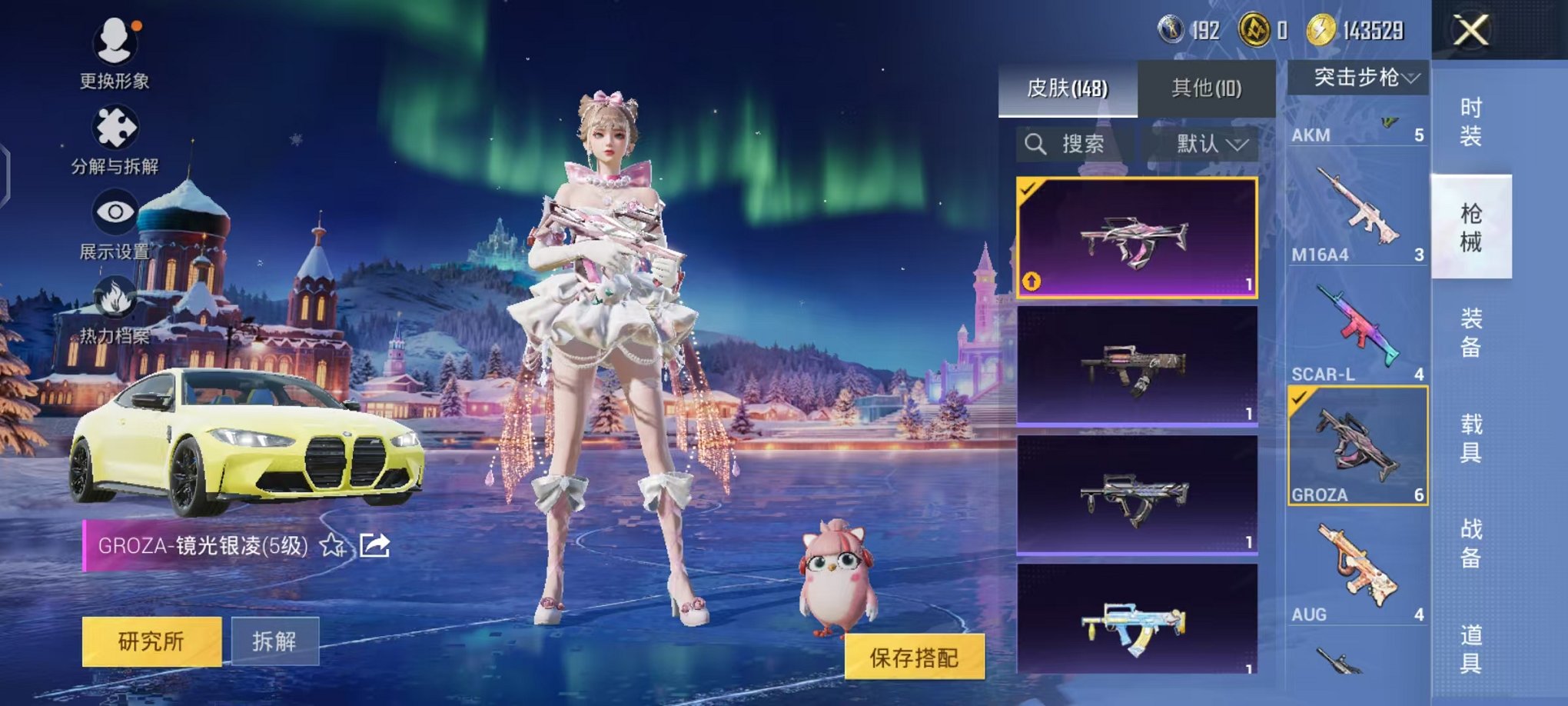 HPCMW442668和平精英账号详情图18