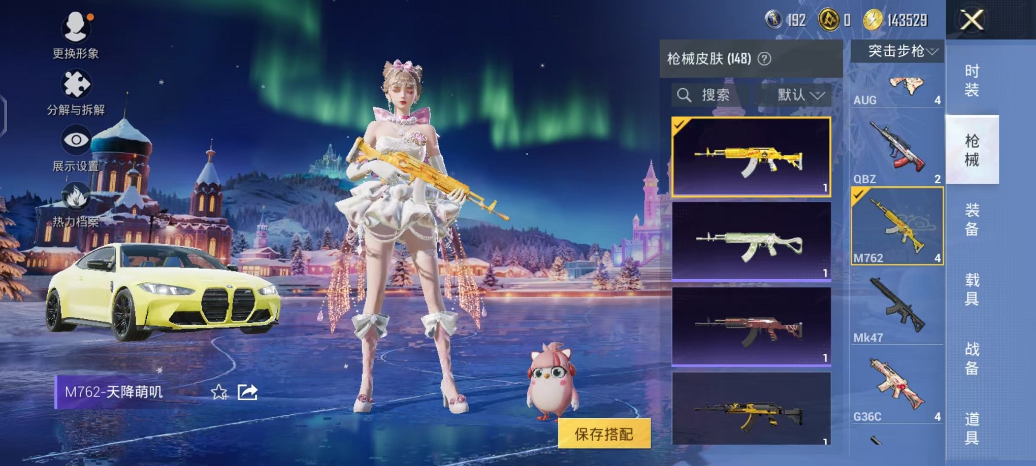 HPCMW442668和平精英账号详情图20