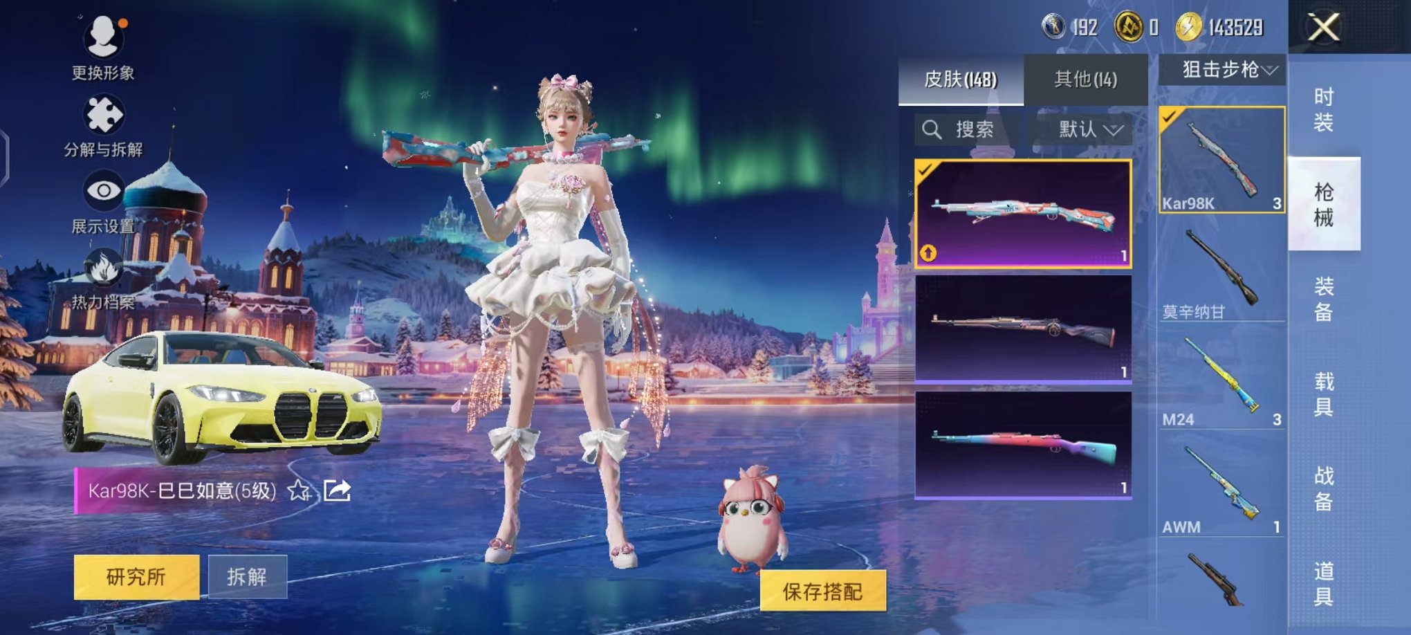 HPCMW442668和平精英账号详情图22